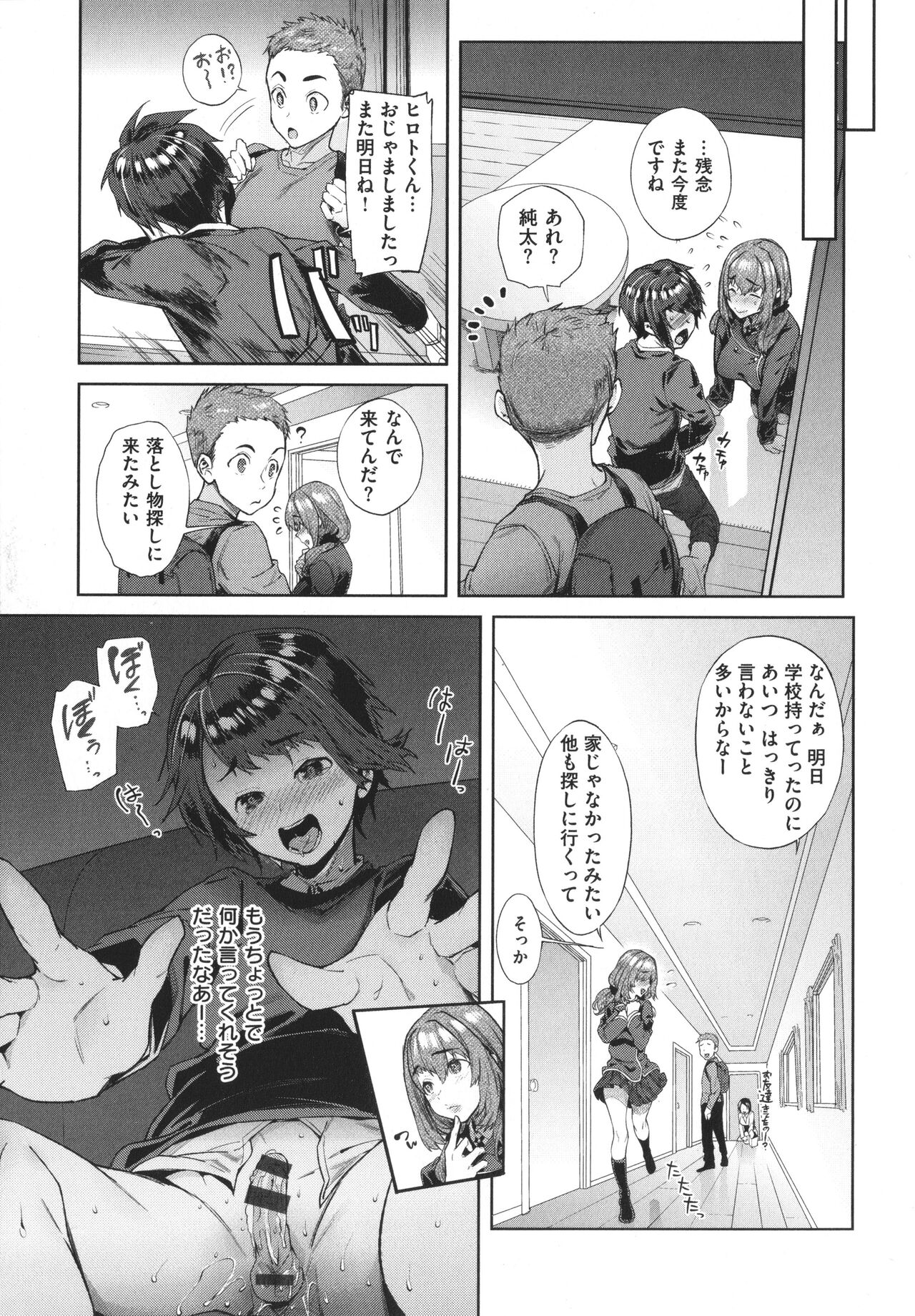 Yawachichi Onee-chan - Page 102