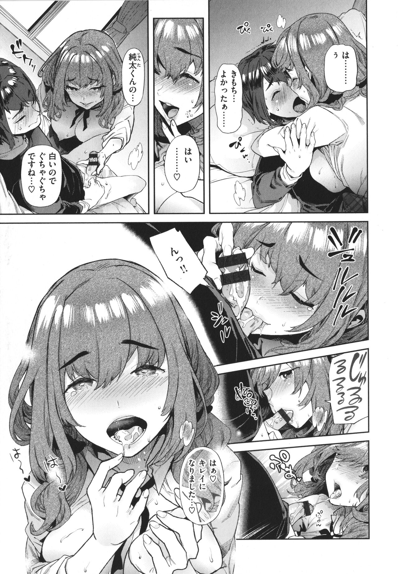 Yawachichi Onee-chan - Page 112