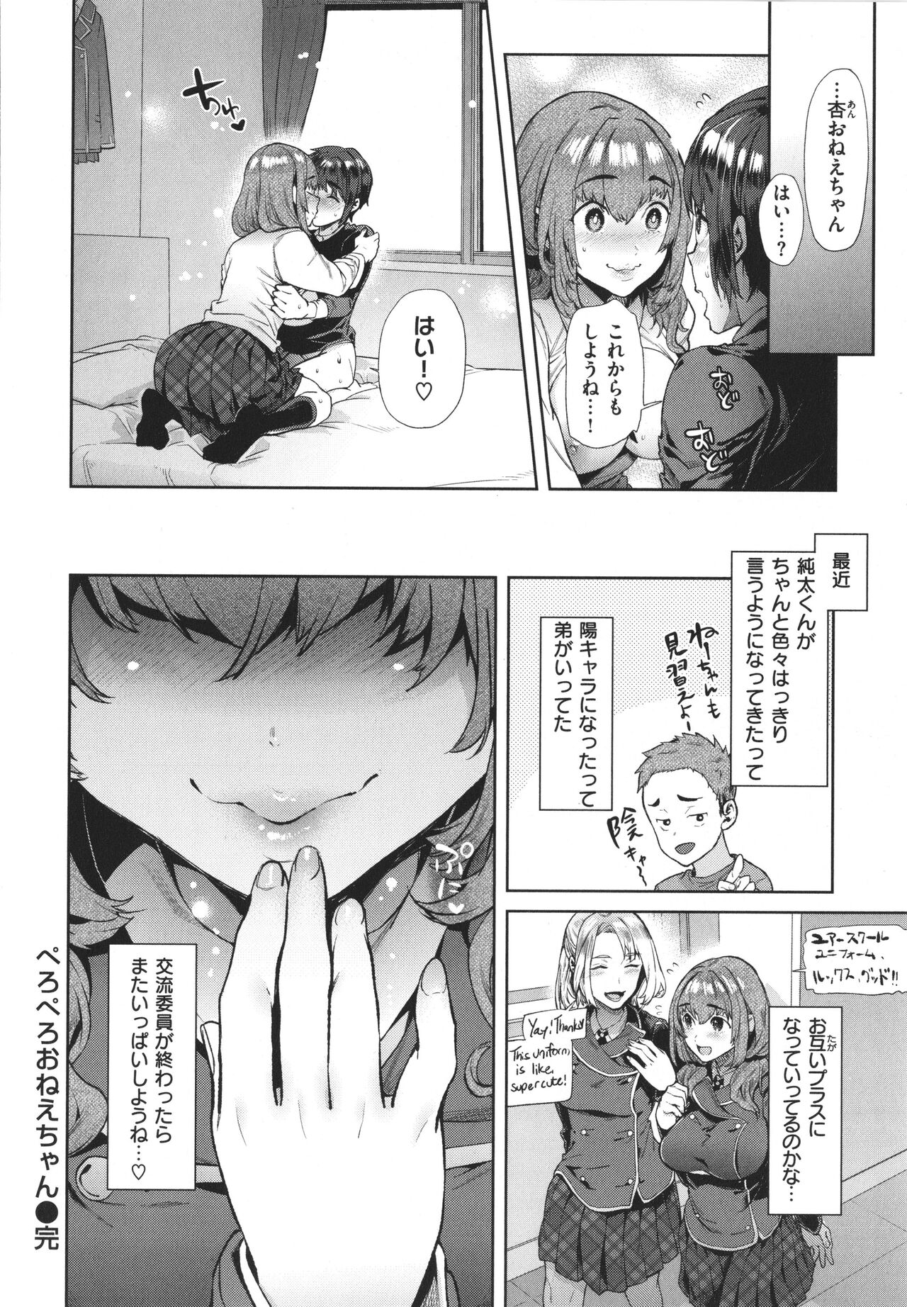 Yawachichi Onee-chan - Page 113