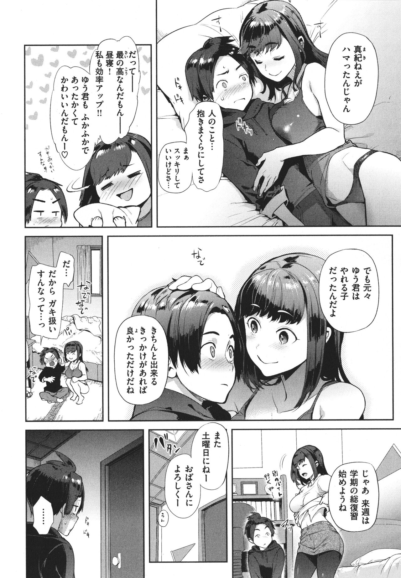 Yawachichi Onee-chan - Page 117