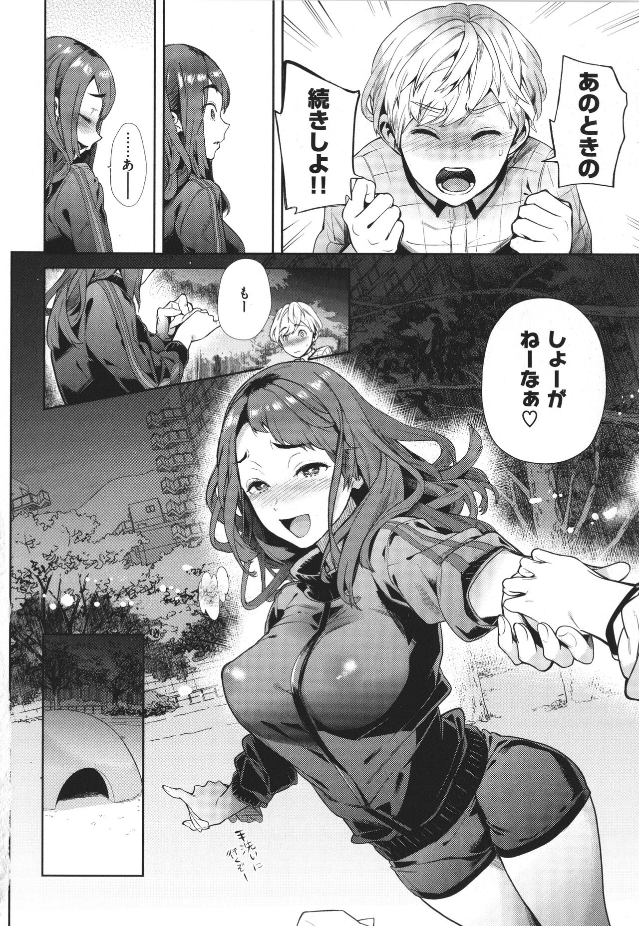 Yawachichi Onee-chan - Page 147