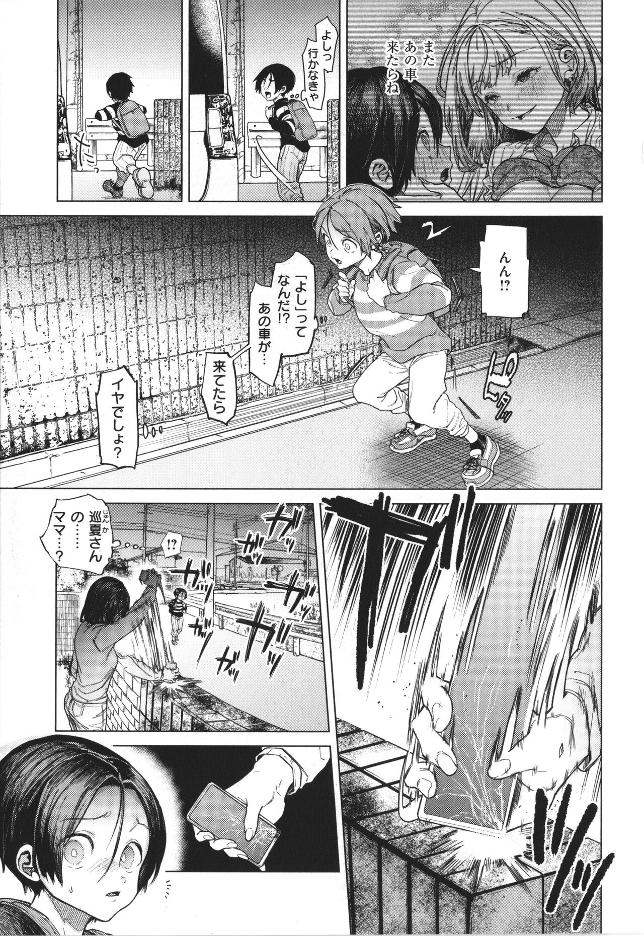 Yawachichi Onee-chan - Page 20