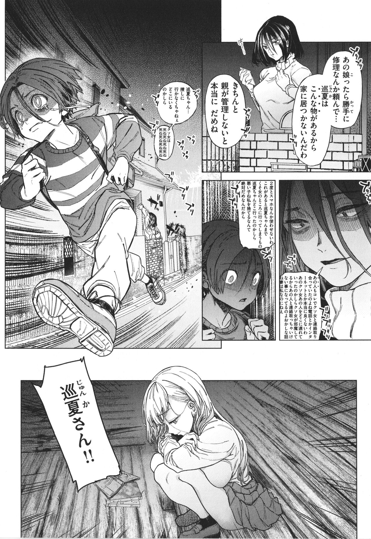 Yawachichi Onee-chan - Page 21