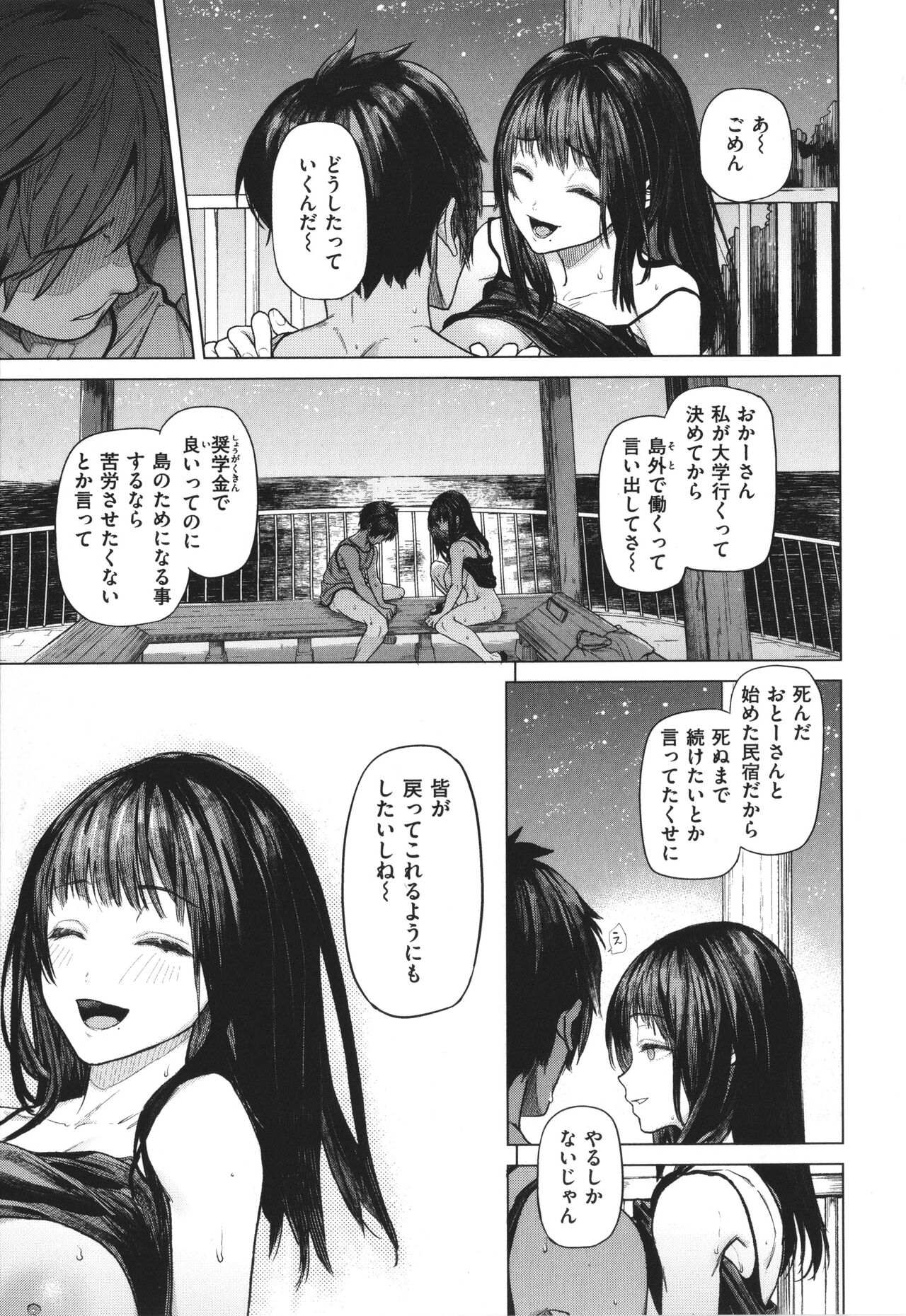 Yawachichi Onee-chan - Page 56