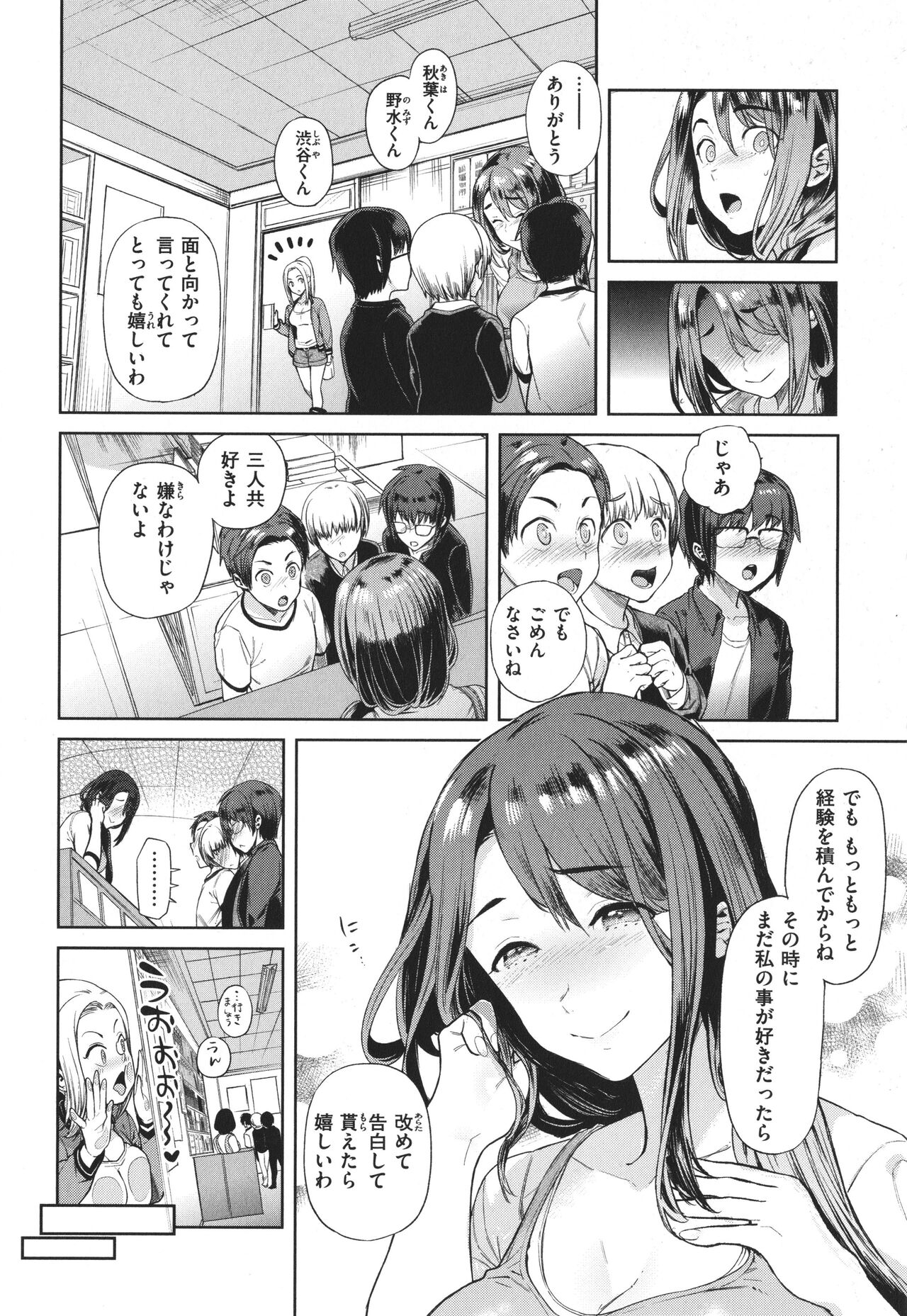 Yawachichi Onee-chan - Page 67