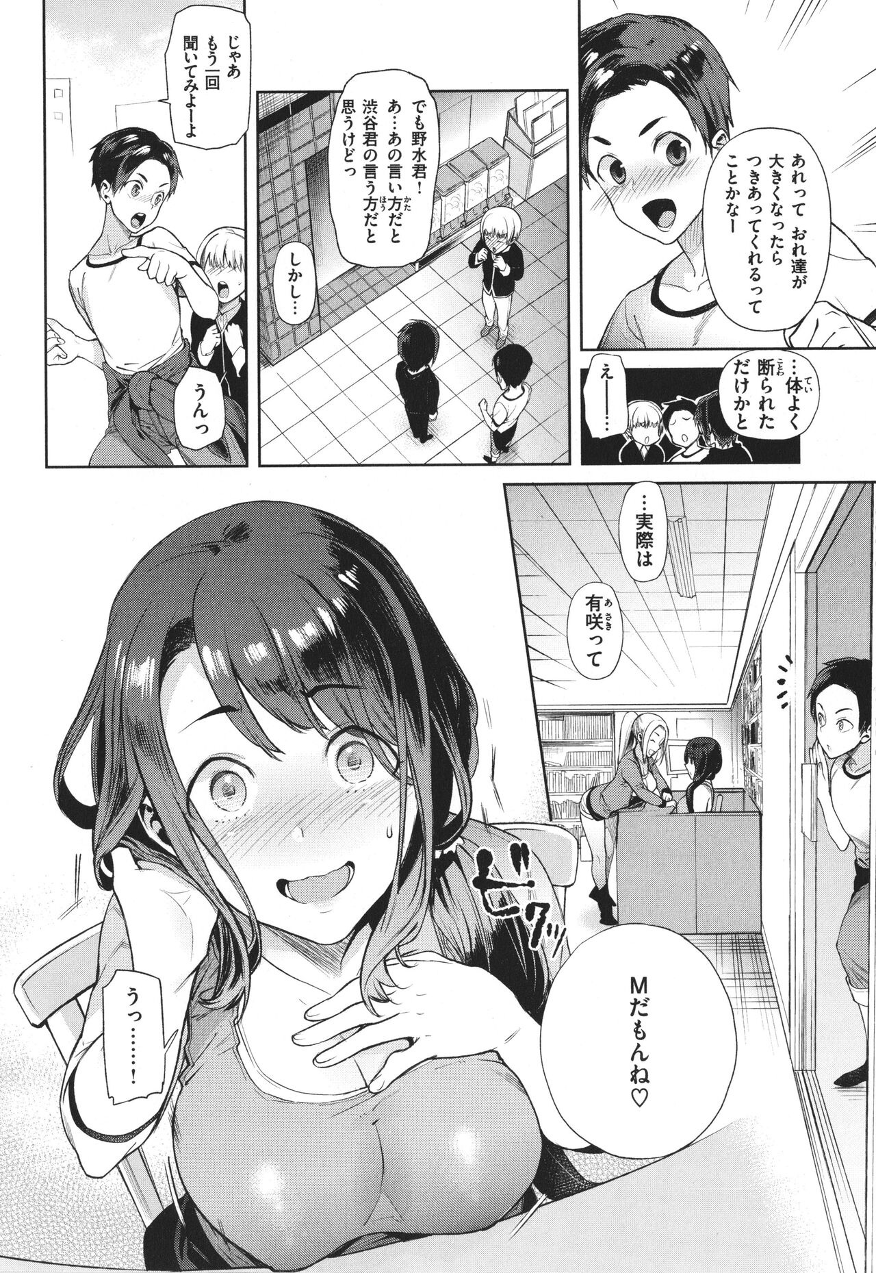 Yawachichi Onee-chan - Page 69