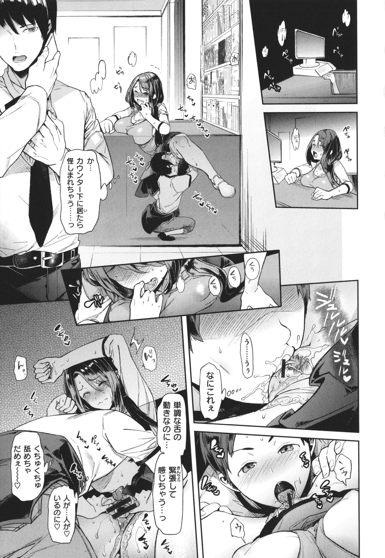 Yawachichi Onee-chan - Page 76