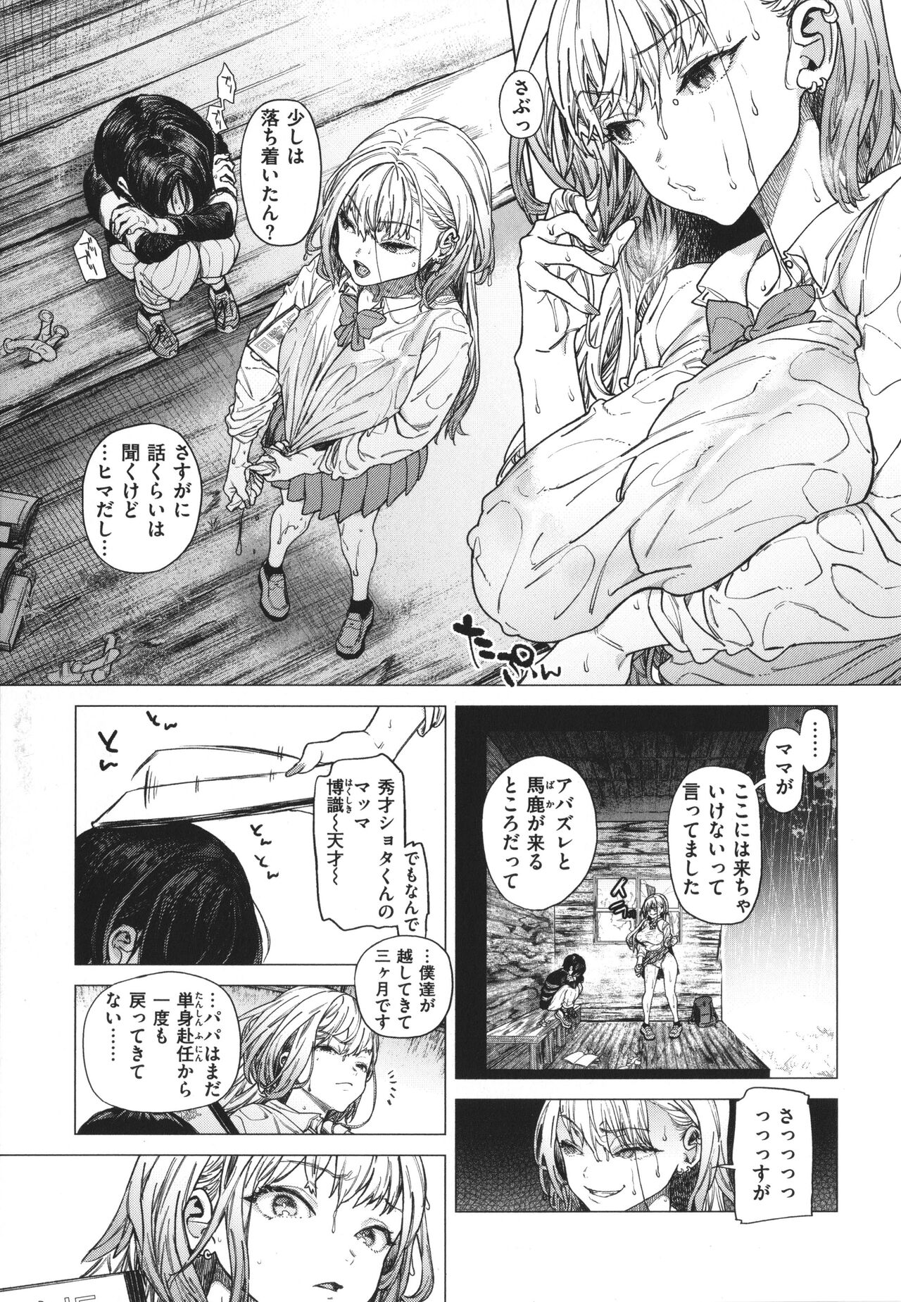 Yawachichi Onee-chan - Page 8