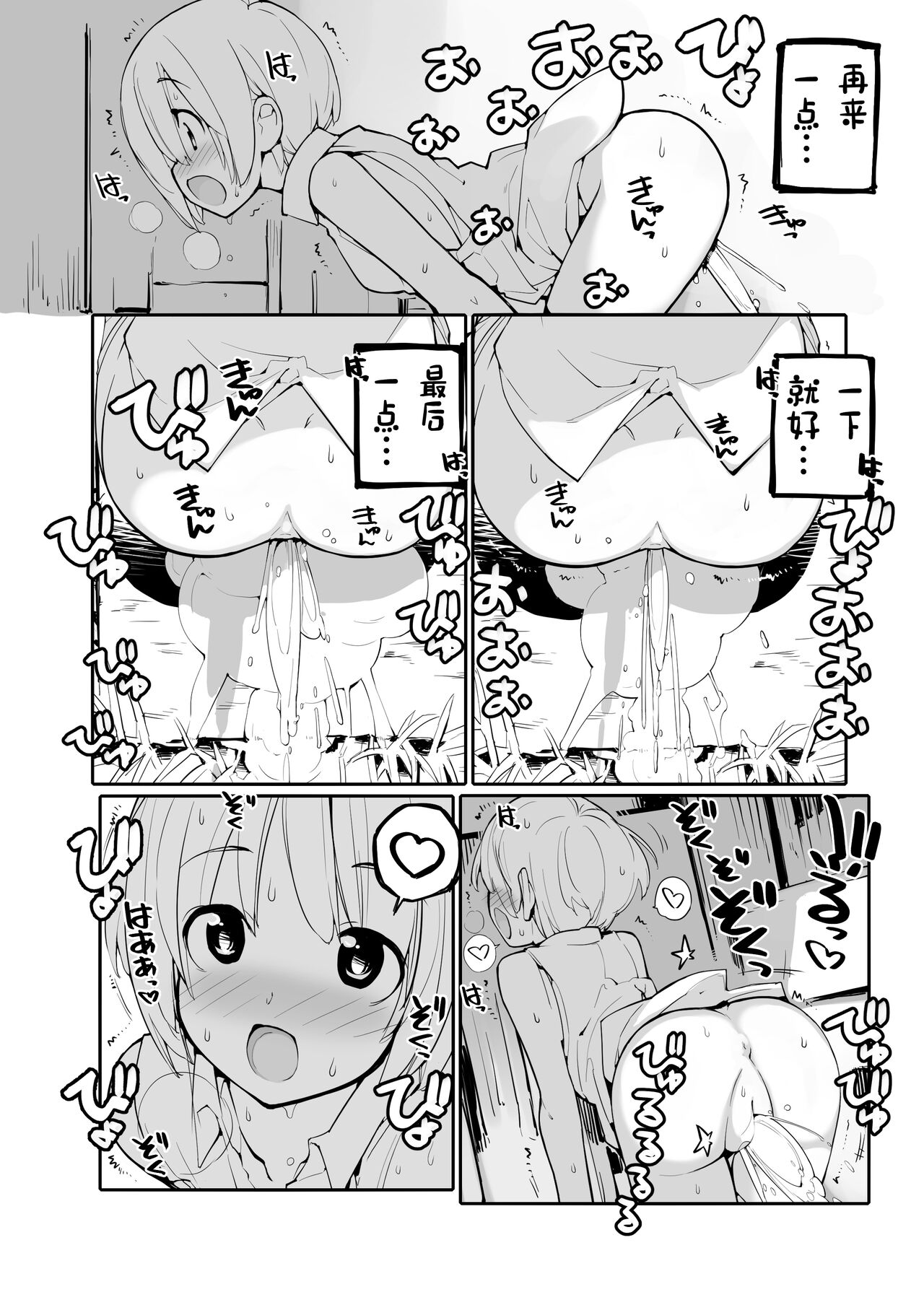 Juuten Shoujo 100％ - Page 169