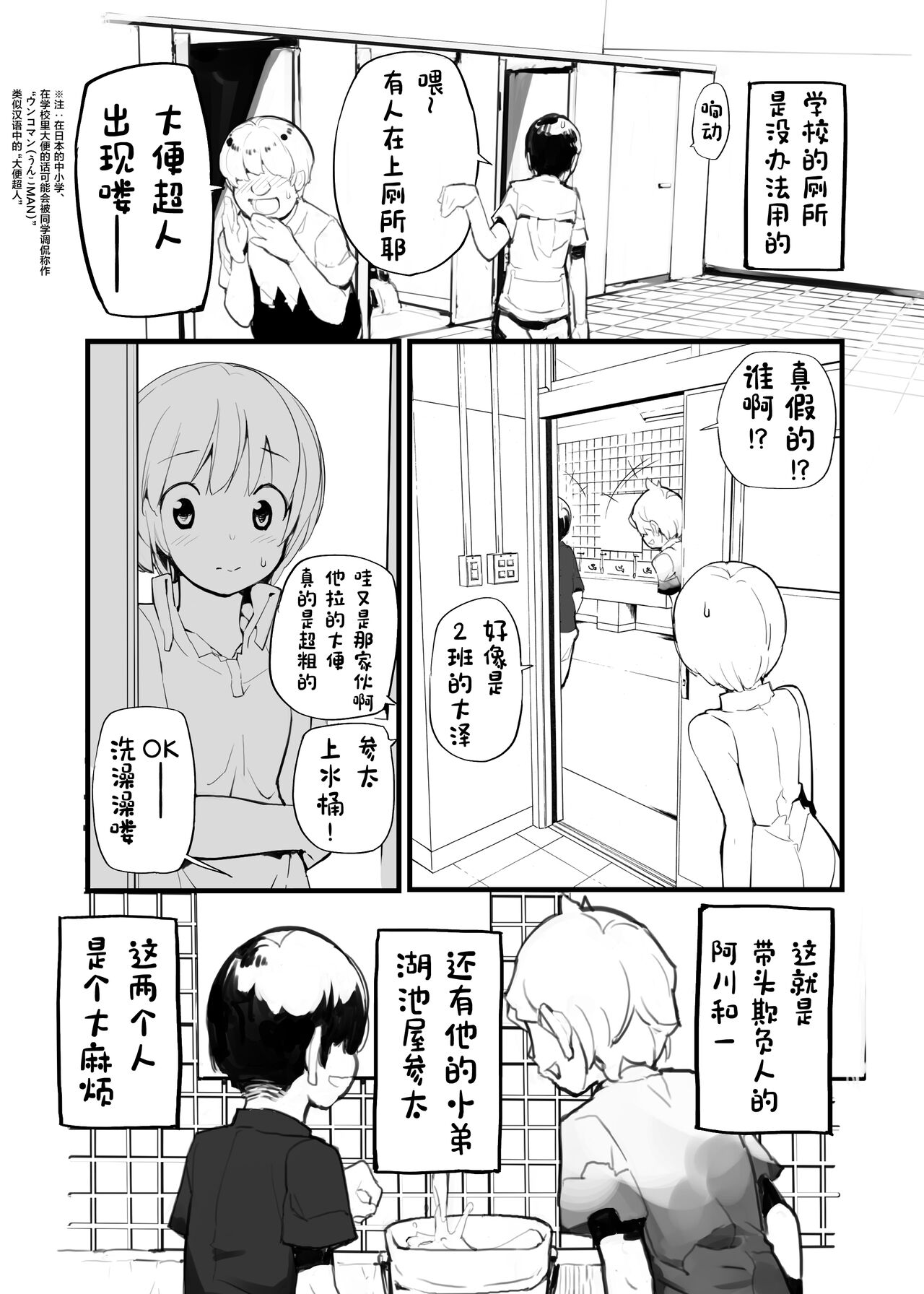 Juuten Shoujo 100％ - Page 26