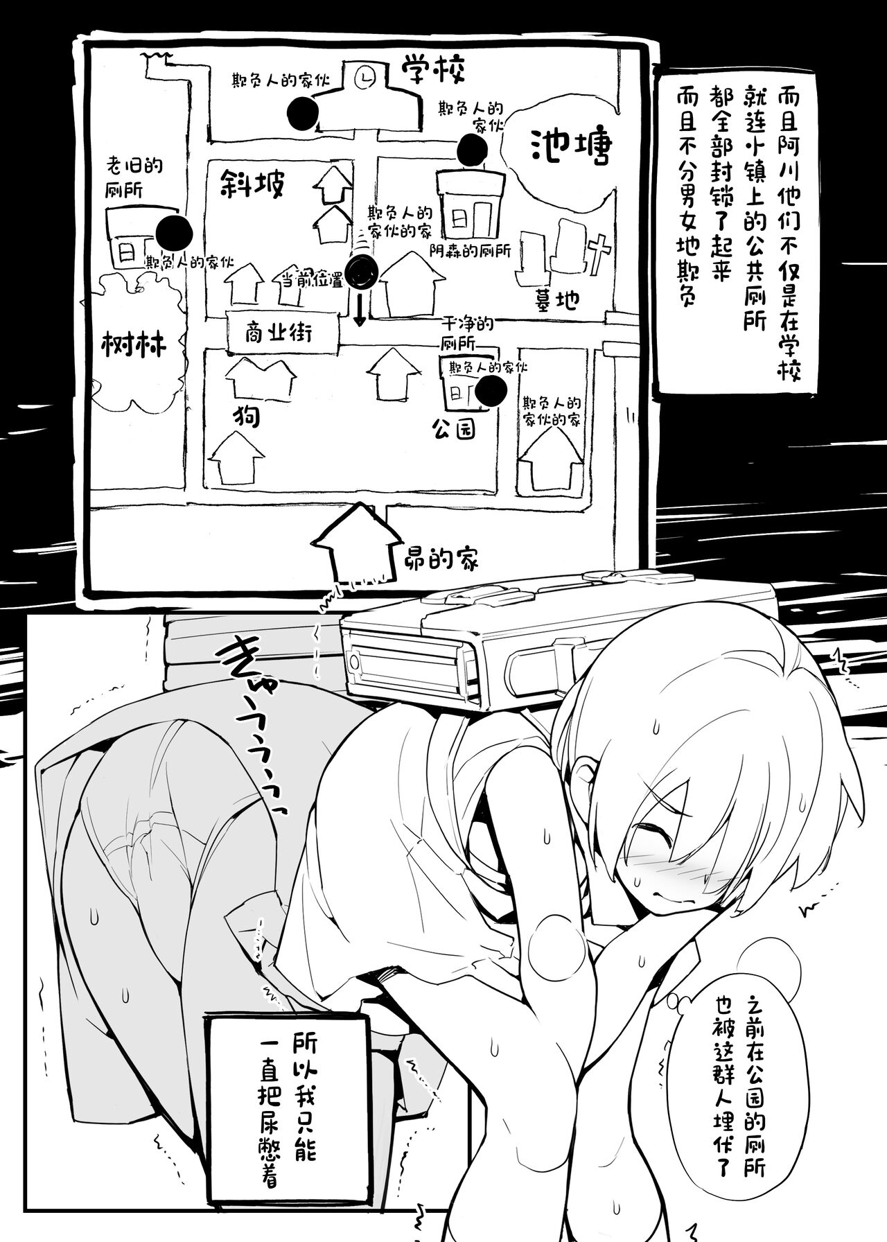 Juuten Shoujo 100％ - Page 29