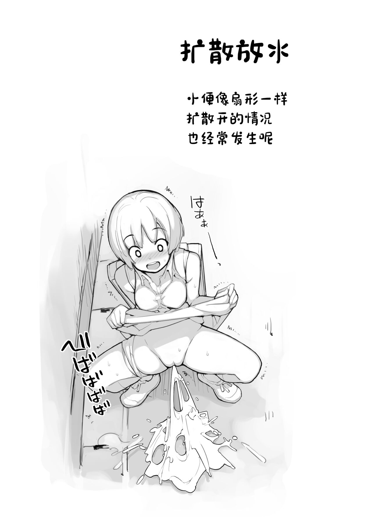 Juuten Shoujo 100％ - Page 45