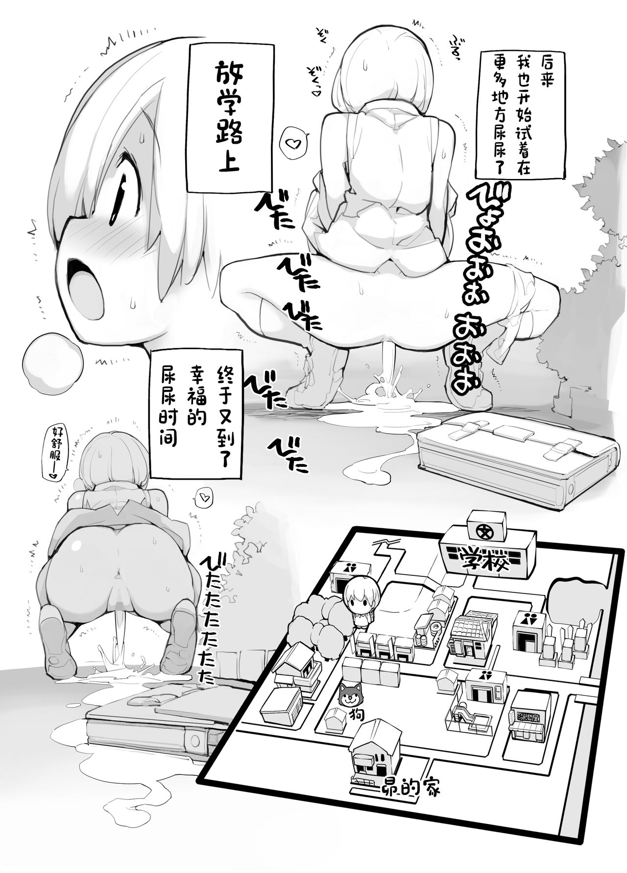 Juuten Shoujo 100％ - Page 49