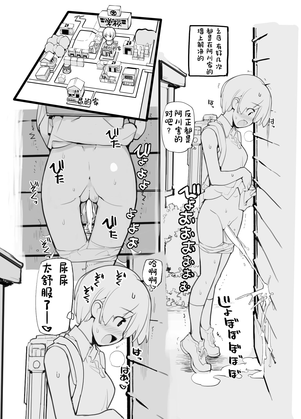 Juuten Shoujo 100％ - Page 64