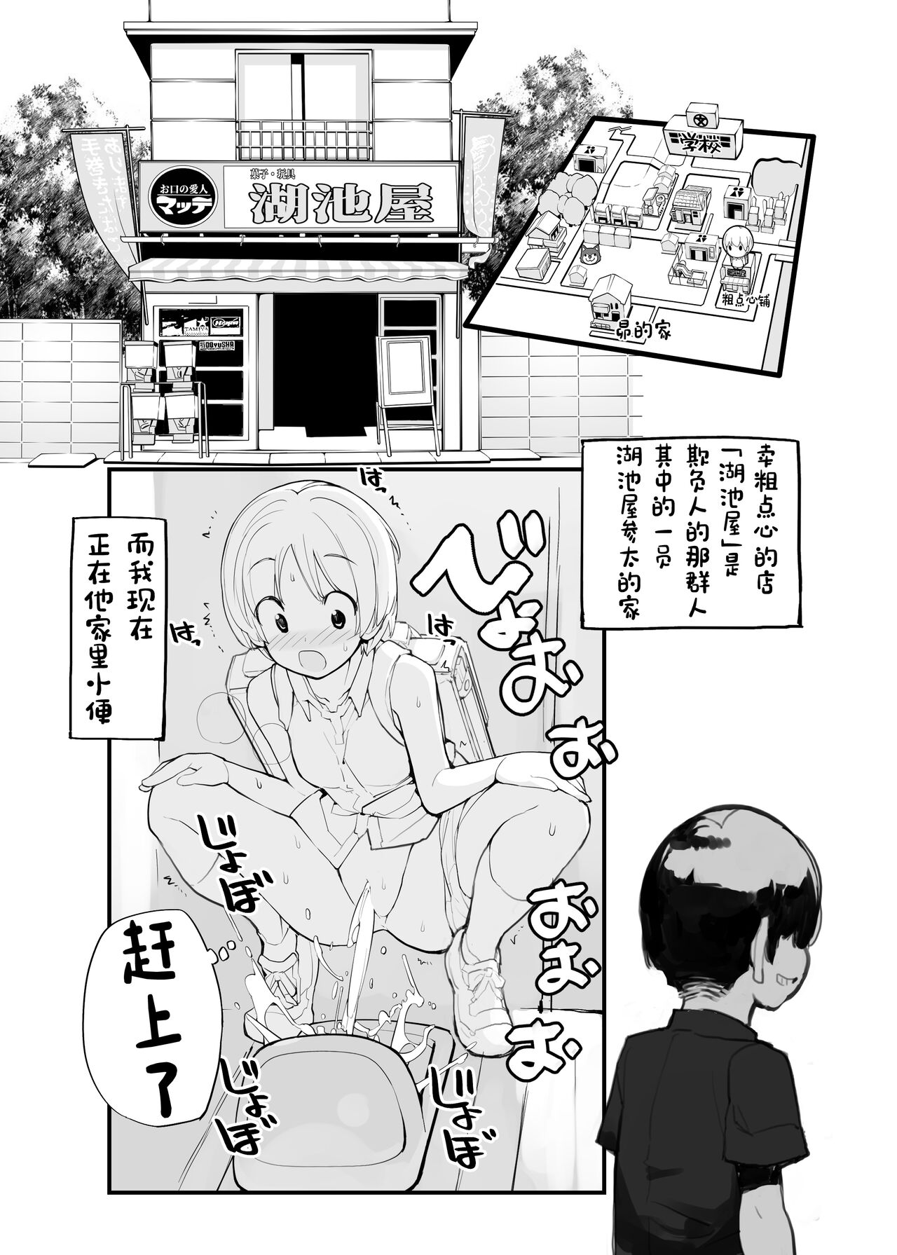 Juuten Shoujo 100％ - Page 96