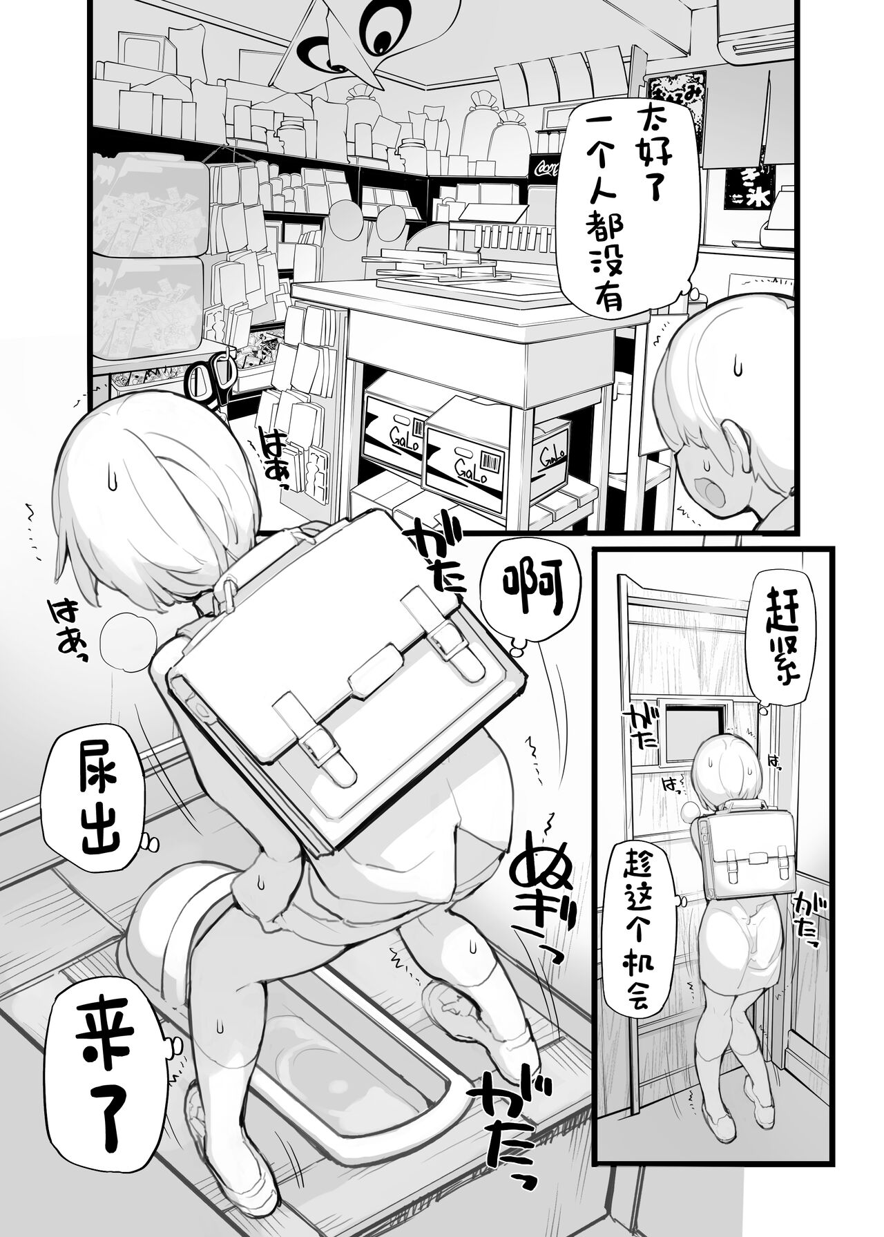 Juuten Shoujo 100％ - Page 98
