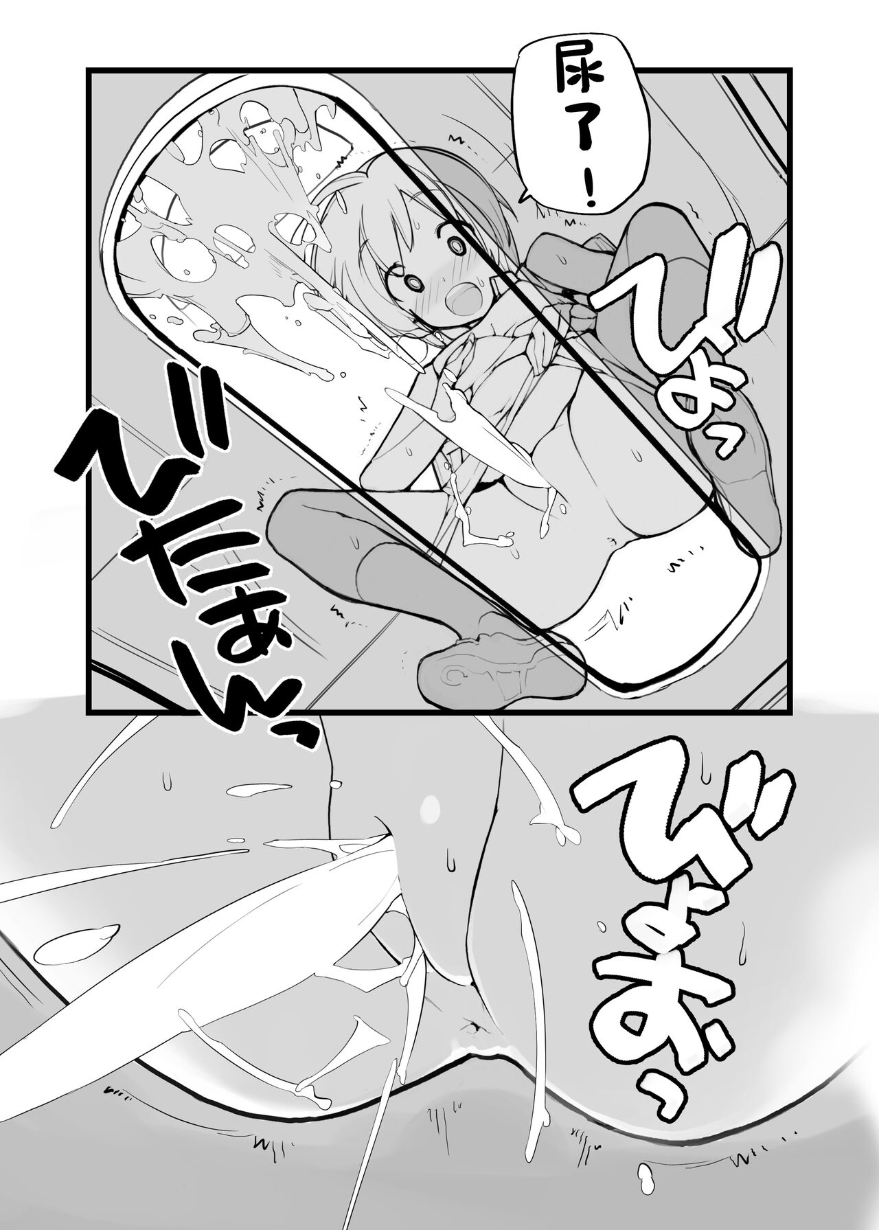 Juuten Shoujo 100％ - Page 99
