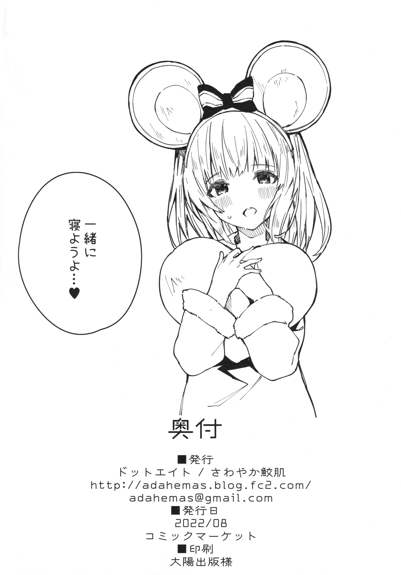 Vikala-chan to Ichaicha suru Hon 3-satsume - Page 19