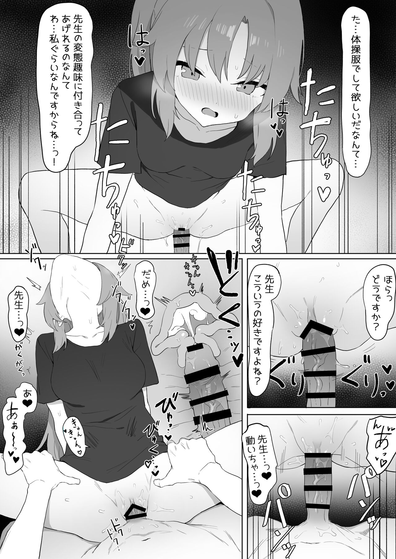 ユウカの性処理 - Page 12