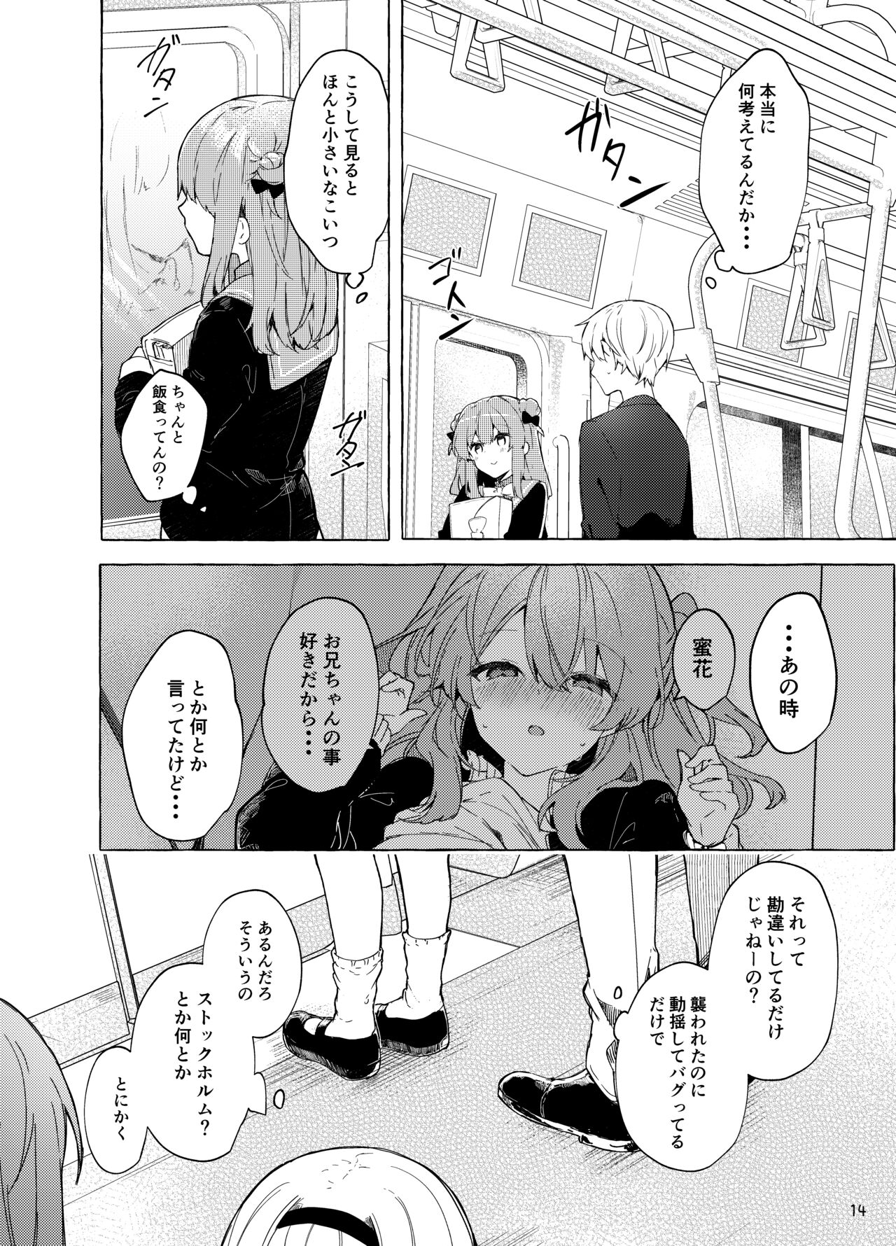 Kyo kara warui ko. Zoku - Page 15