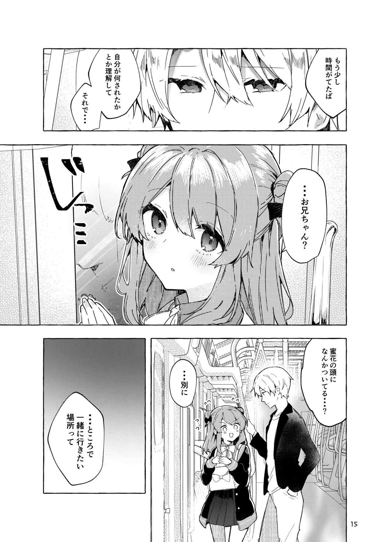 Kyo kara warui ko. Zoku - Page 16