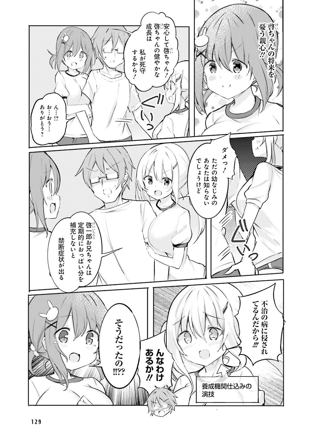 Dengeki Moeoh 2022-10 - Page 122
