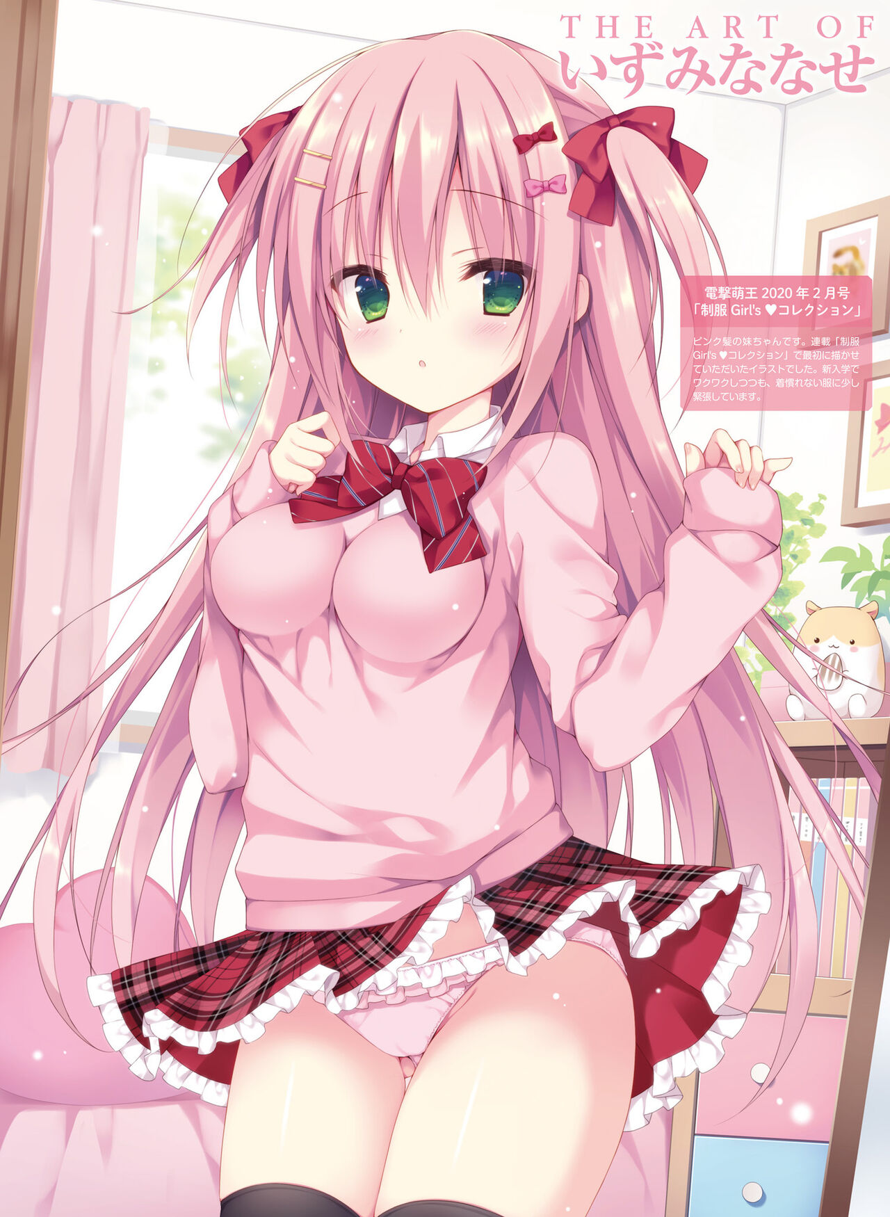 Dengeki Moeoh 2022-10 - Page 44