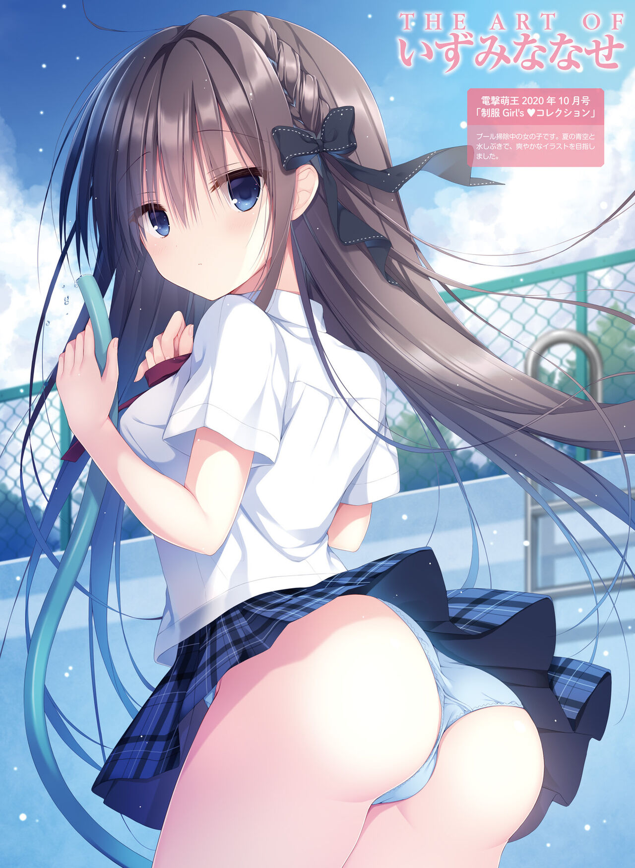 Dengeki Moeoh 2022-10 - Page 49