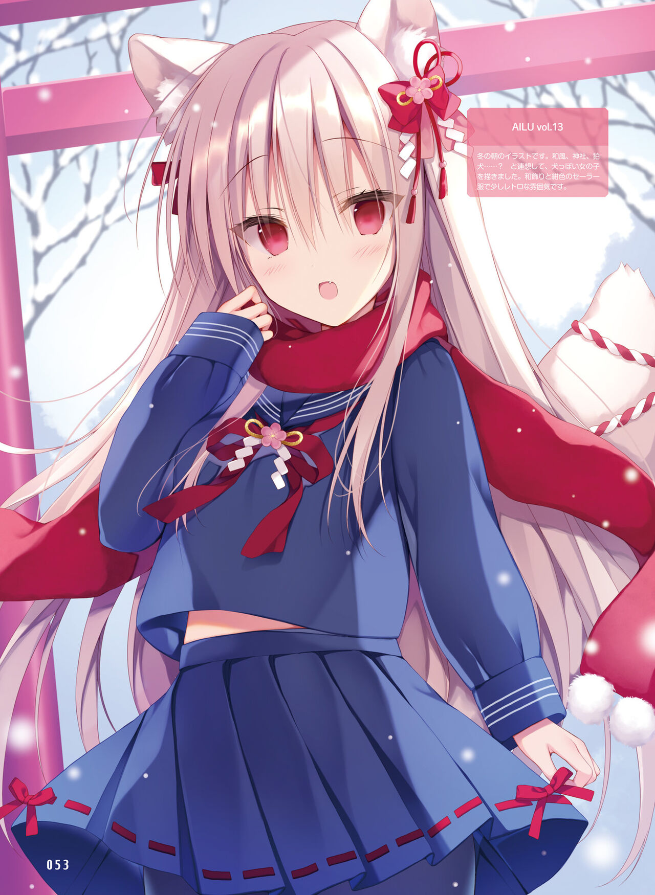 Dengeki Moeoh 2022-10 - Page 50