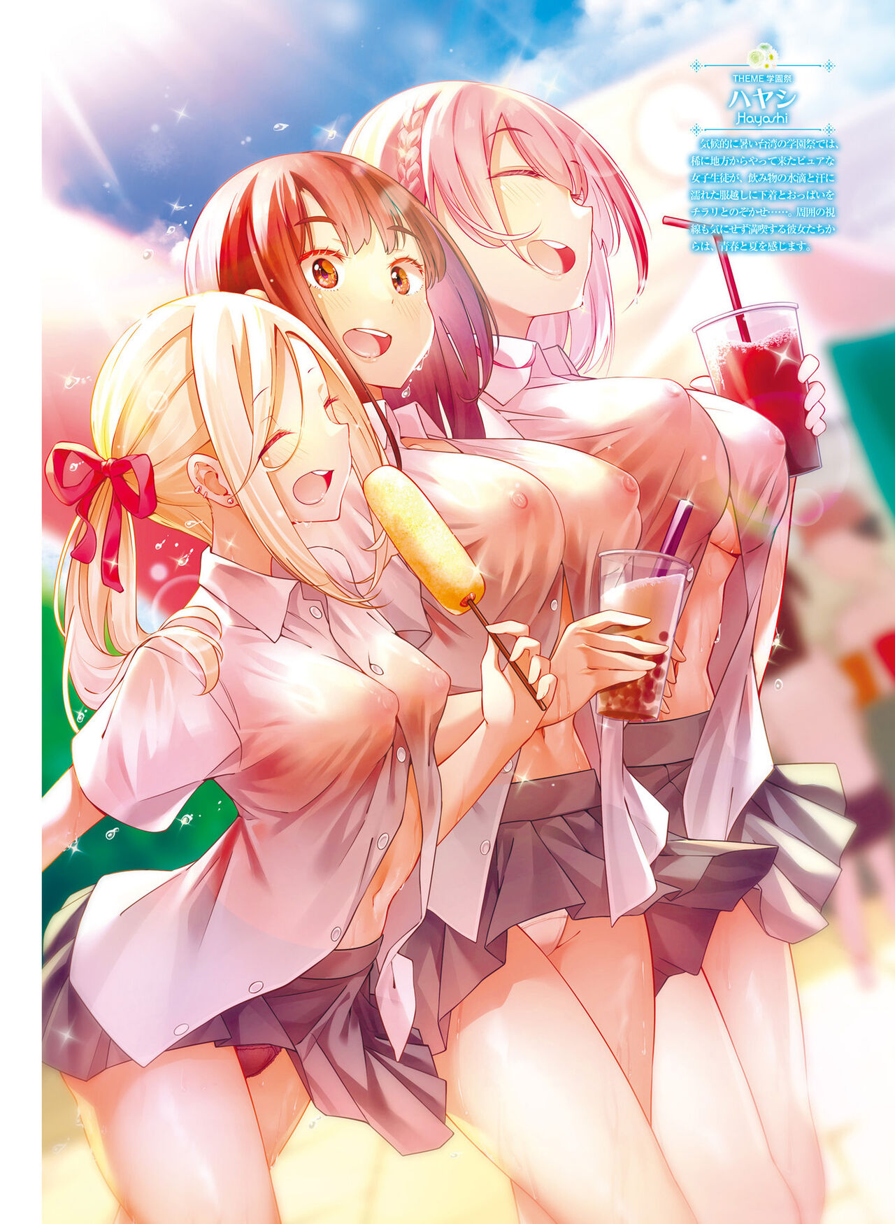 Dengeki Moeoh 2022-10 - Page 66