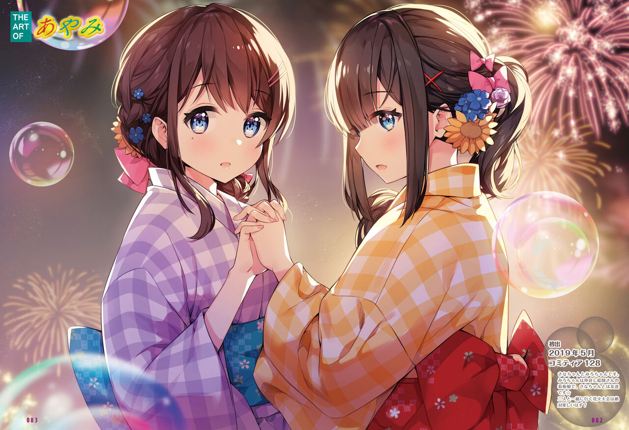 Dengeki Moeoh 2022-10 - Page 78