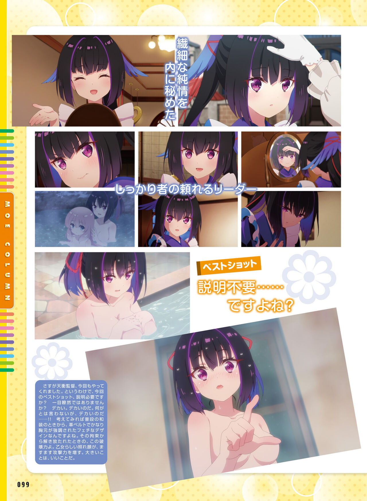 Dengeki Moeoh 2022-10 - Page 92