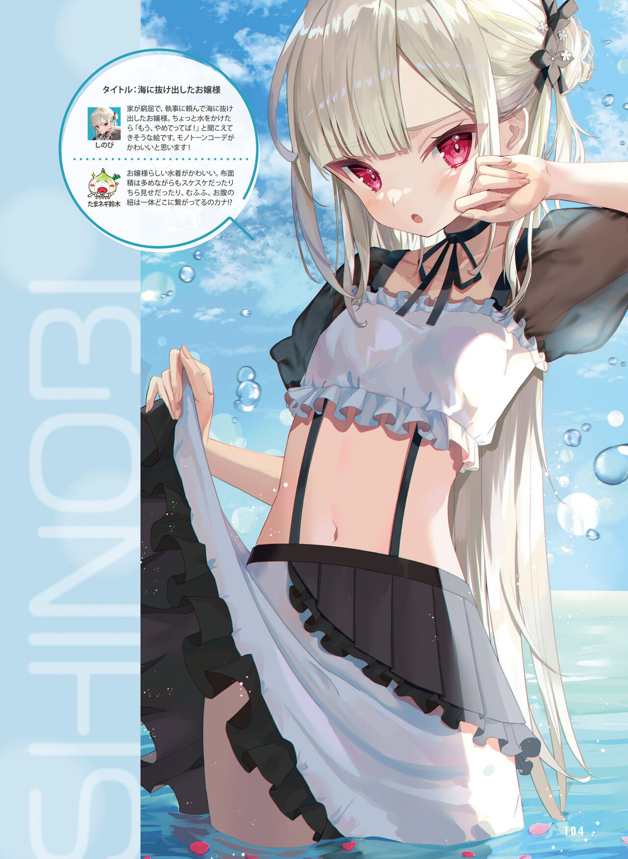 Dengeki Moeoh 2022-10 - Page 97
