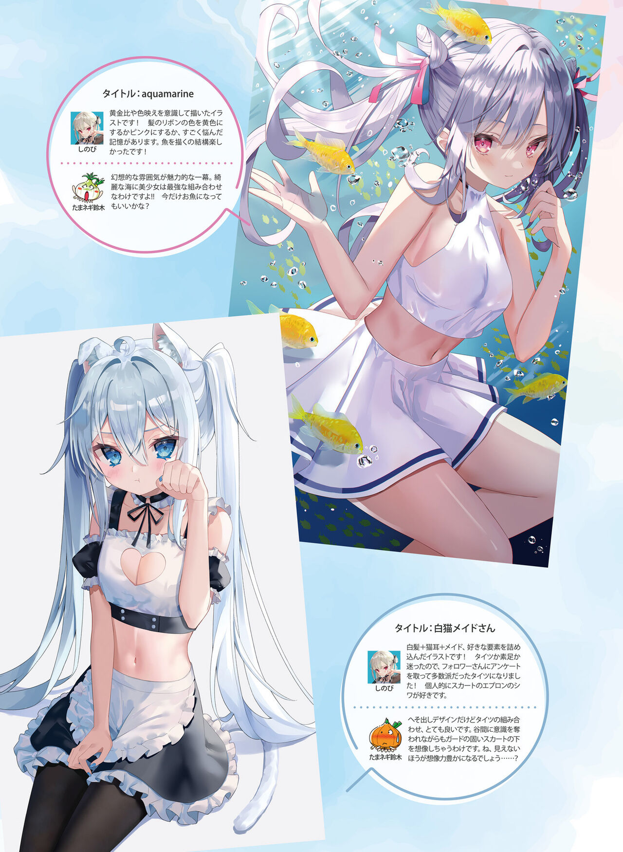Dengeki Moeoh 2022-10 - Page 98
