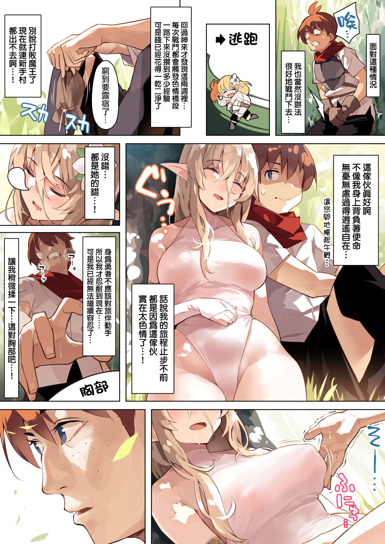 Preview page 8