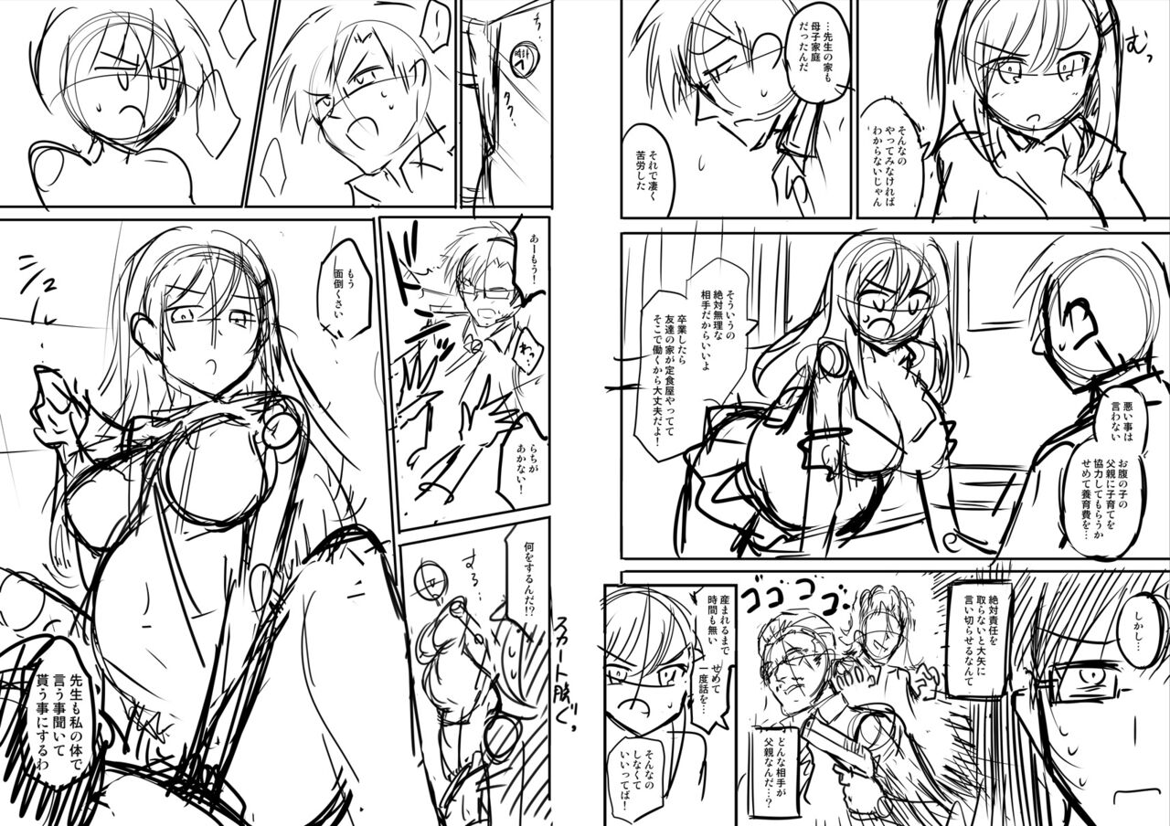 Haramase! Shiawase oyako donburi! - Page 232
