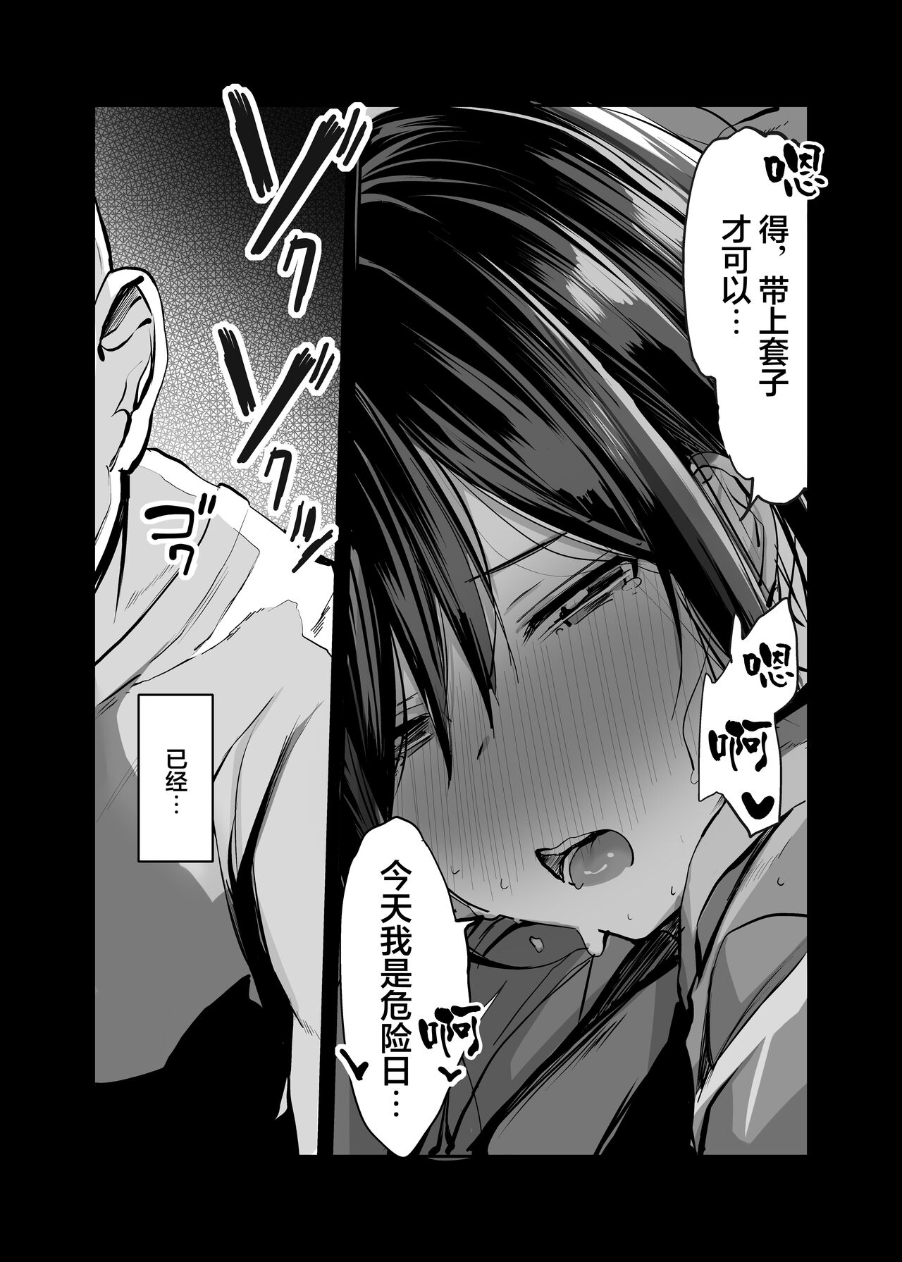 Oni-san Ohitori desu ka? - Page 27
