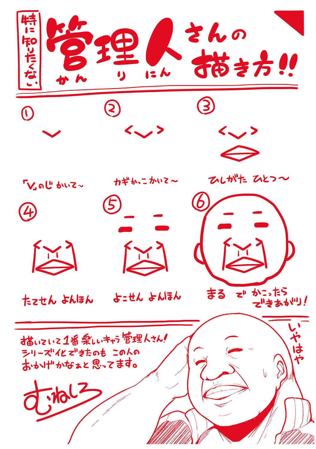 Matayuru-sou | Matayuru Dormitory - Page 205