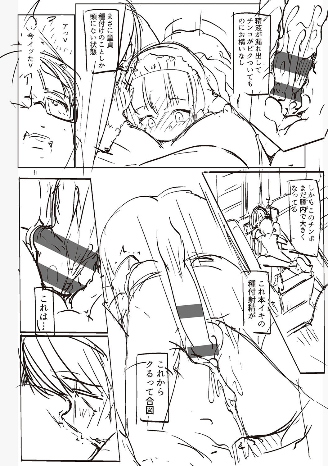 Matayuru-sou | Matayuru Dormitory - Page 224