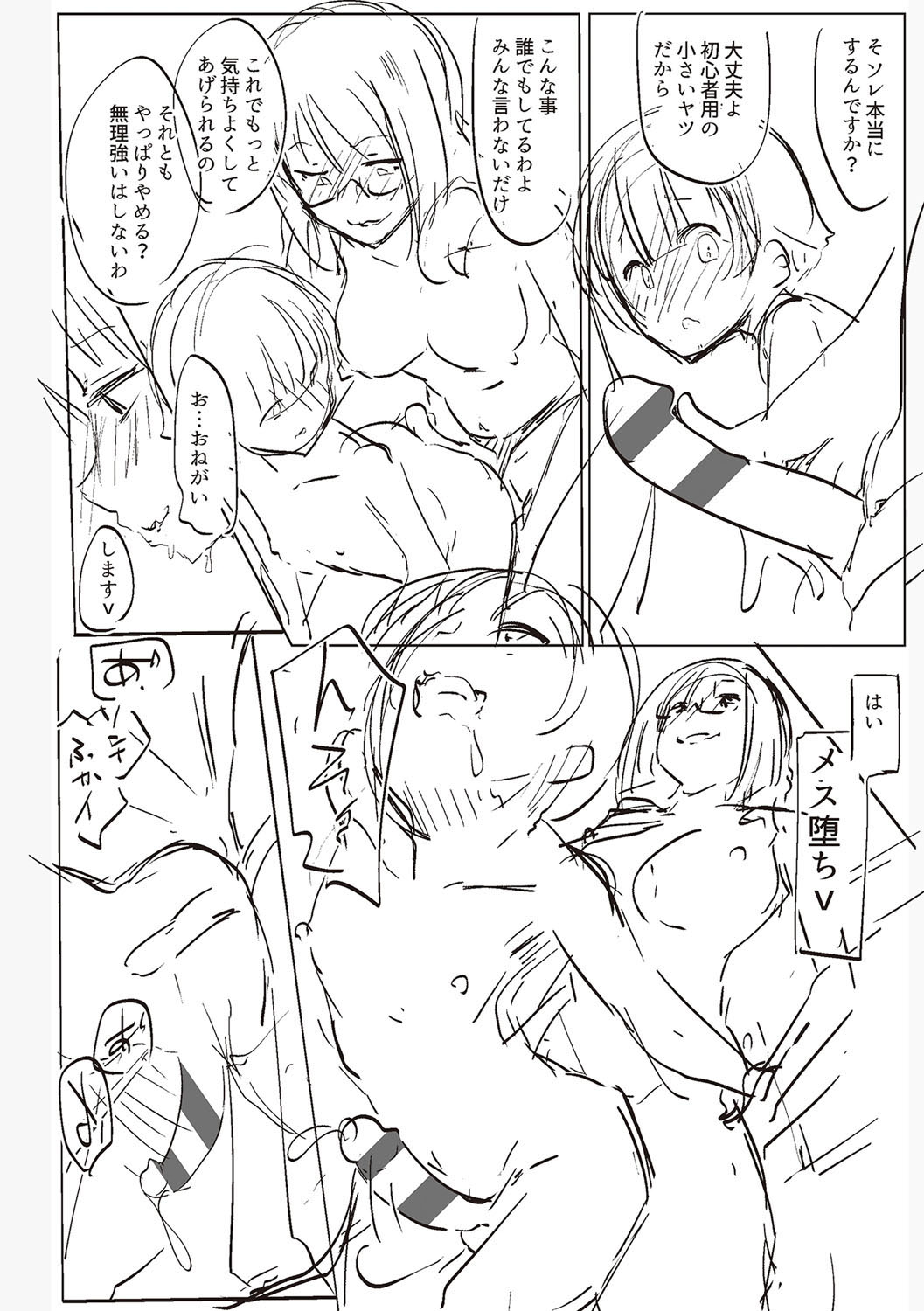 Matayuru-sou | Matayuru Dormitory - Page 228