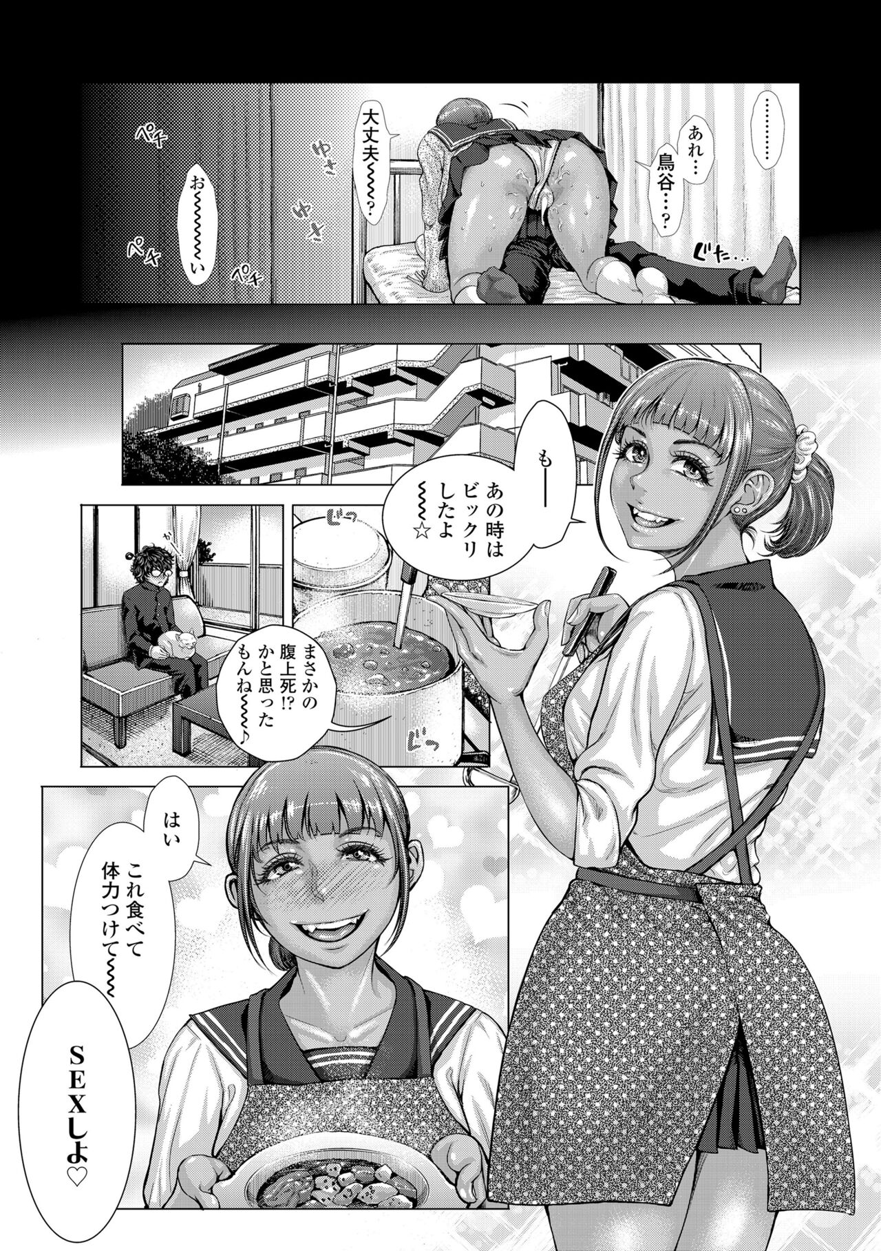 Hobetsu Ichigo Hakusho - Page 101