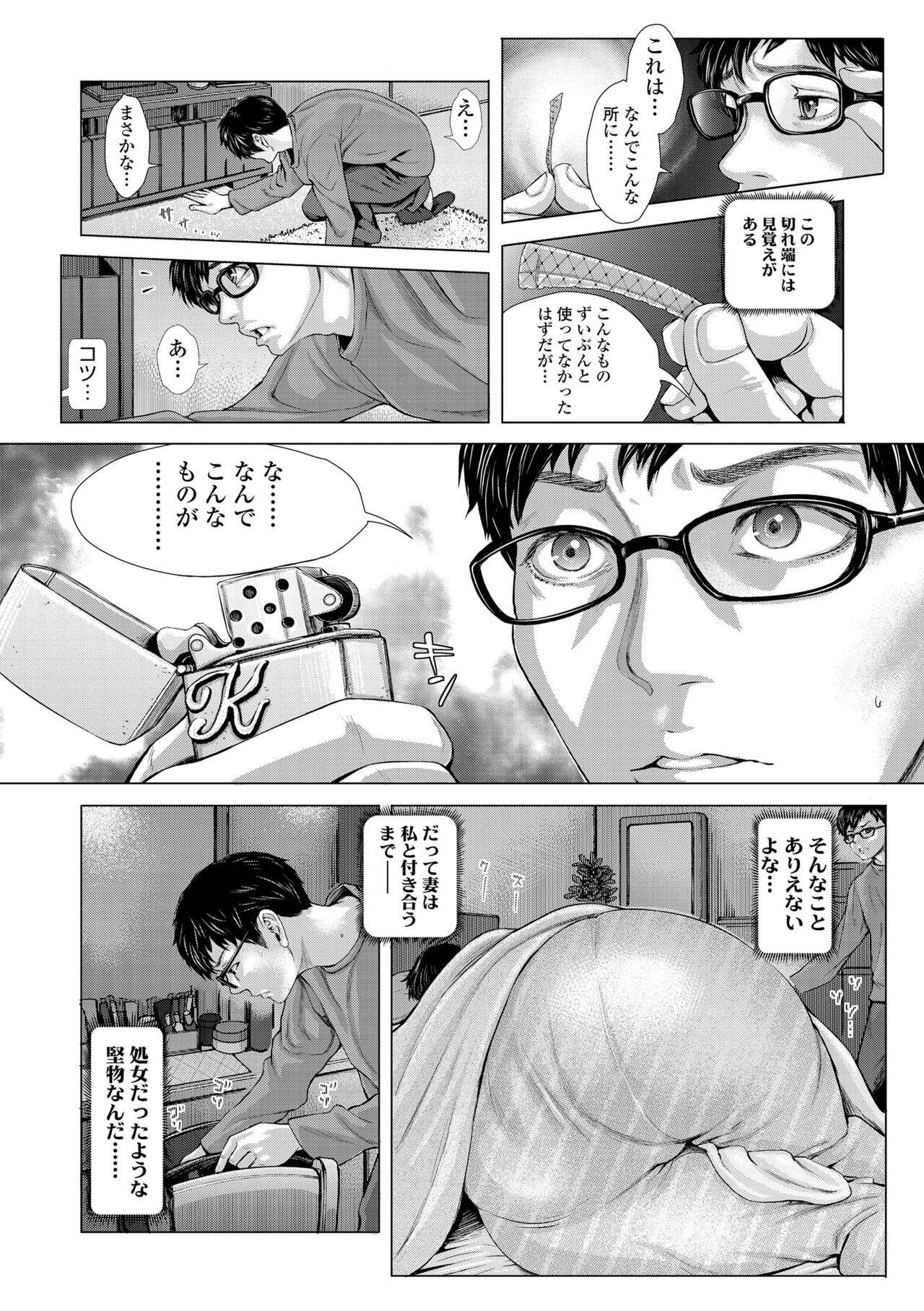 Hobetsu Ichigo Hakusho - Page 130