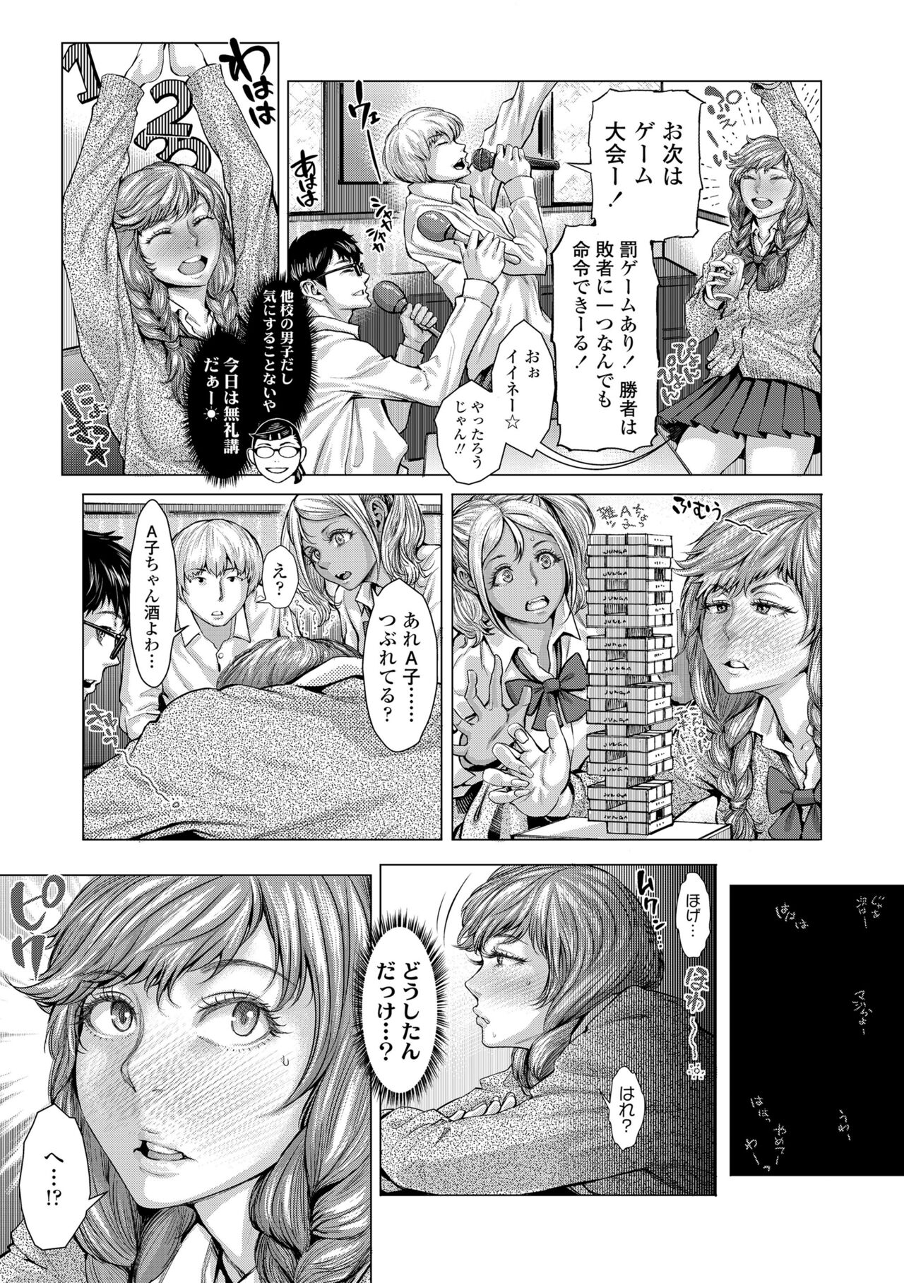 Hobetsu Ichigo Hakusho - Page 63