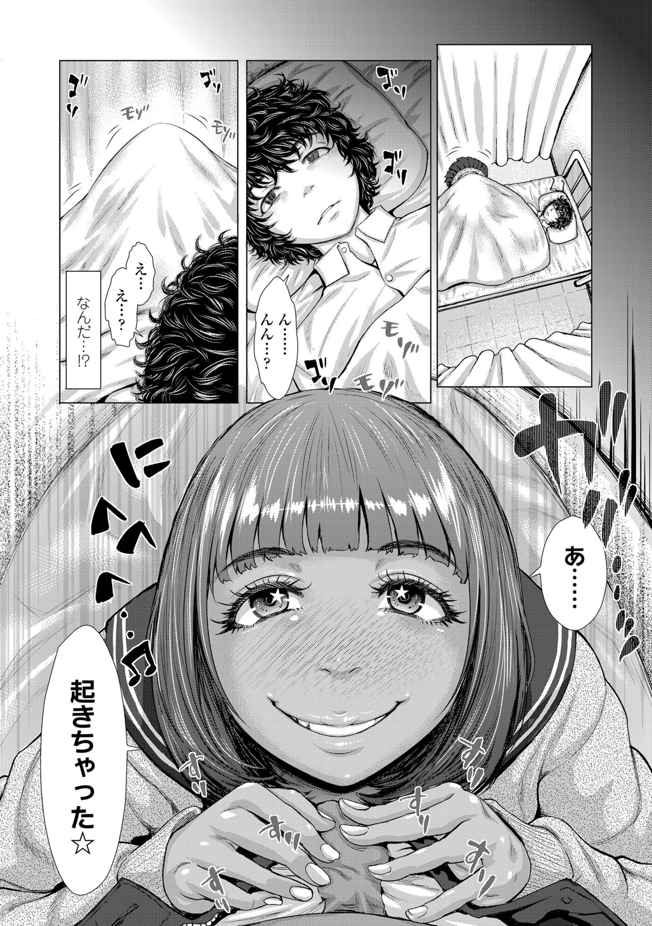 Hobetsu Ichigo Hakusho - Page 90