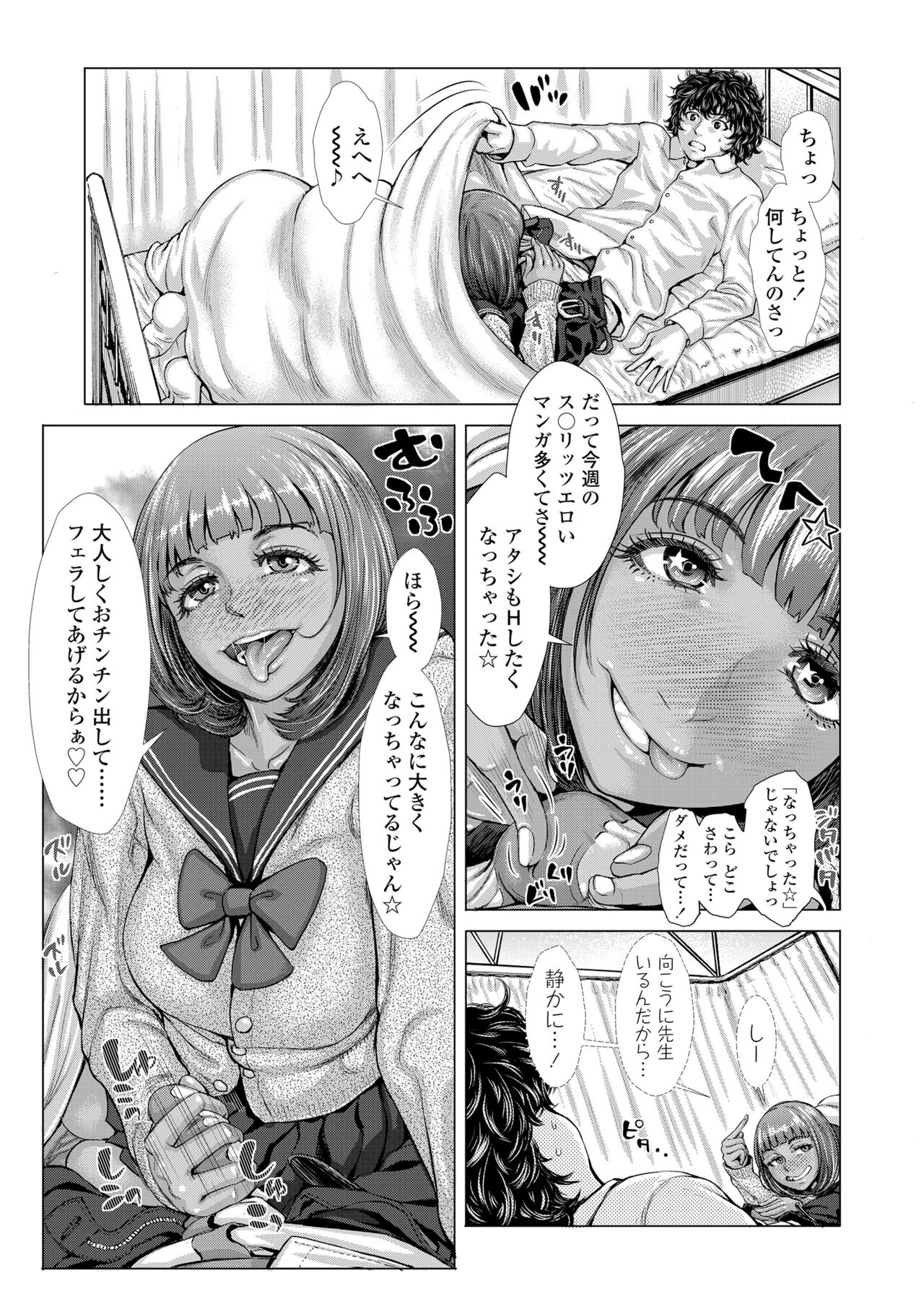 Hobetsu Ichigo Hakusho - Page 91