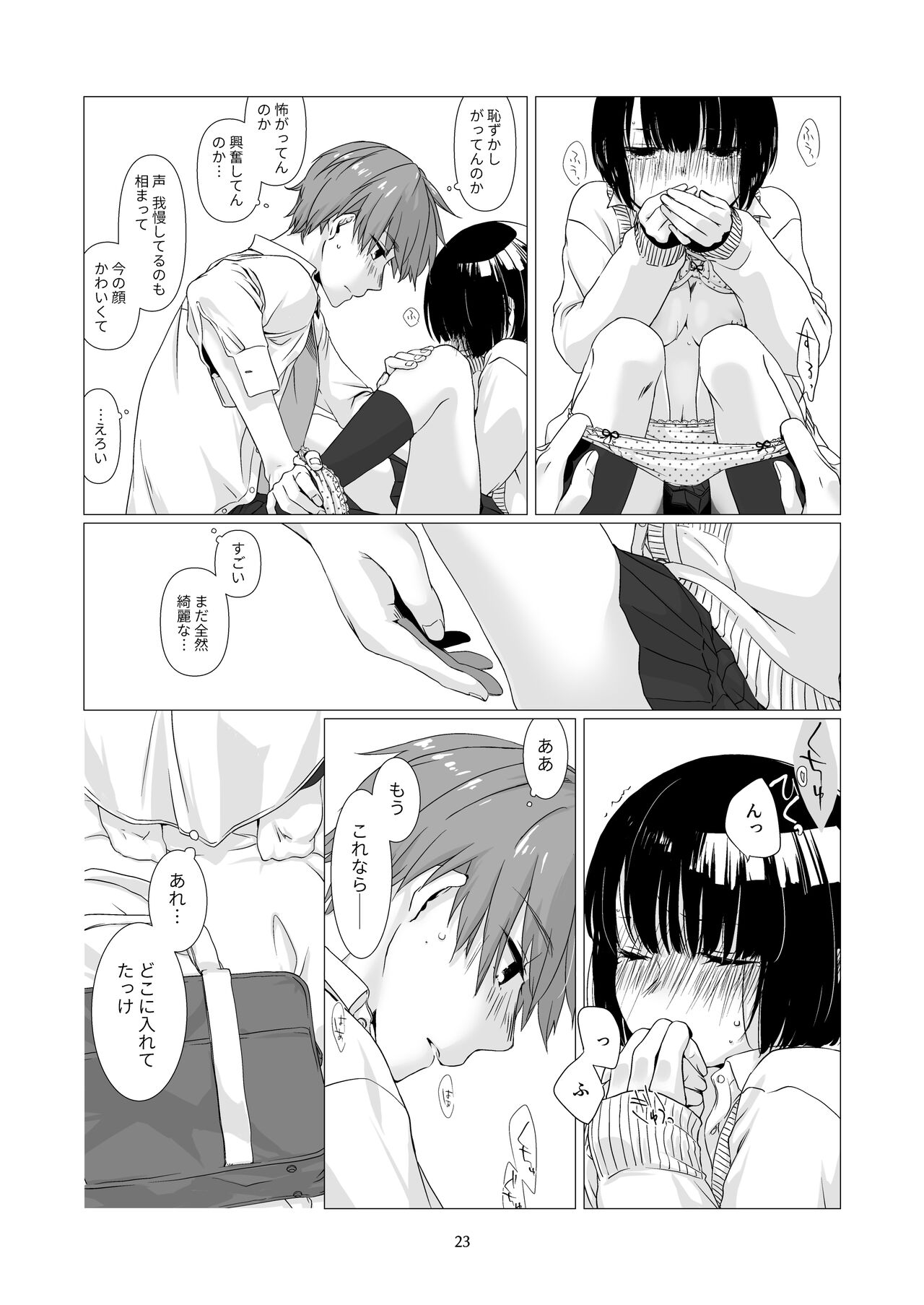Kurokami Joshi o Tonikaku Medetai - Page 22