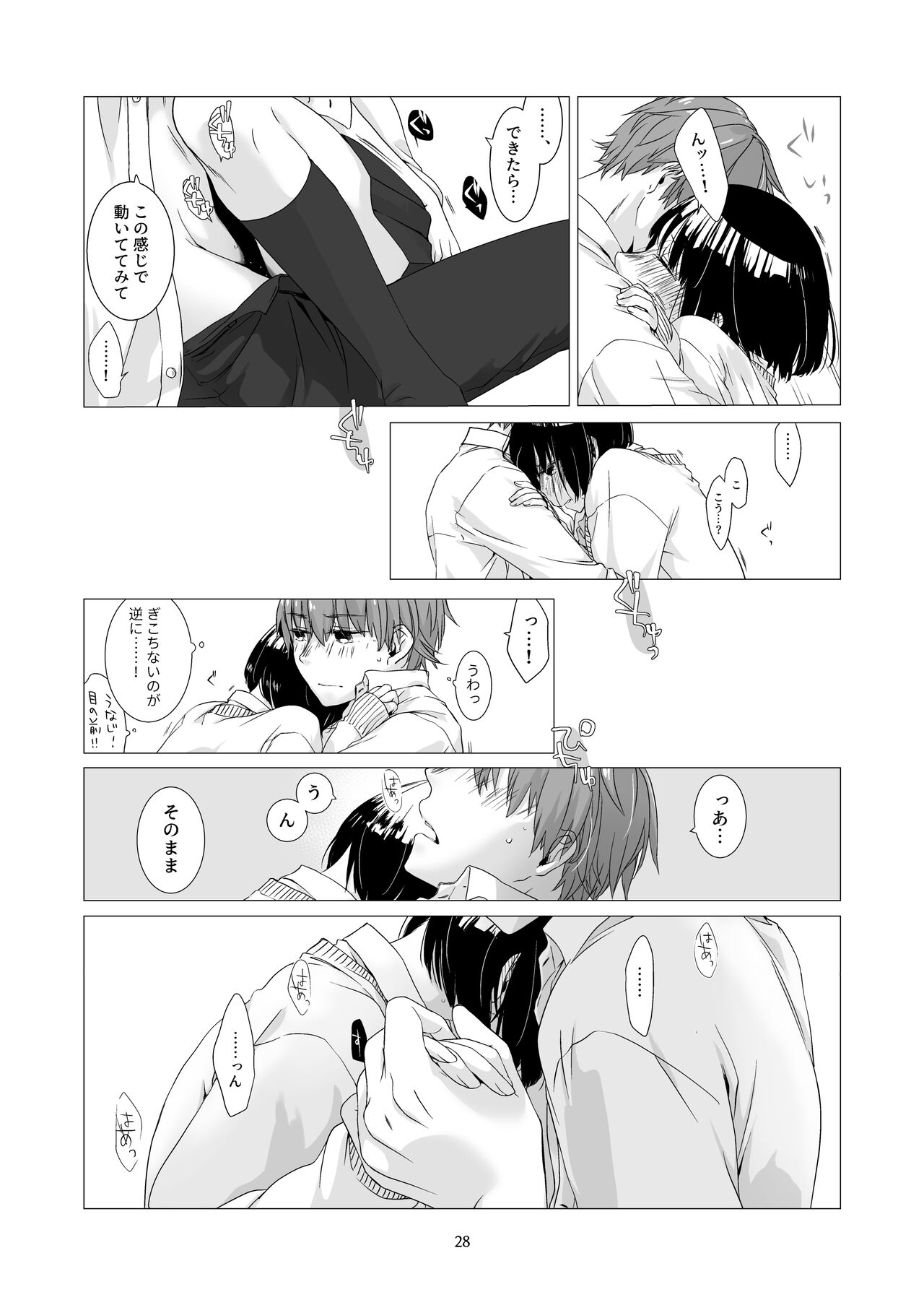 Kurokami Joshi o Tonikaku Medetai - Page 27