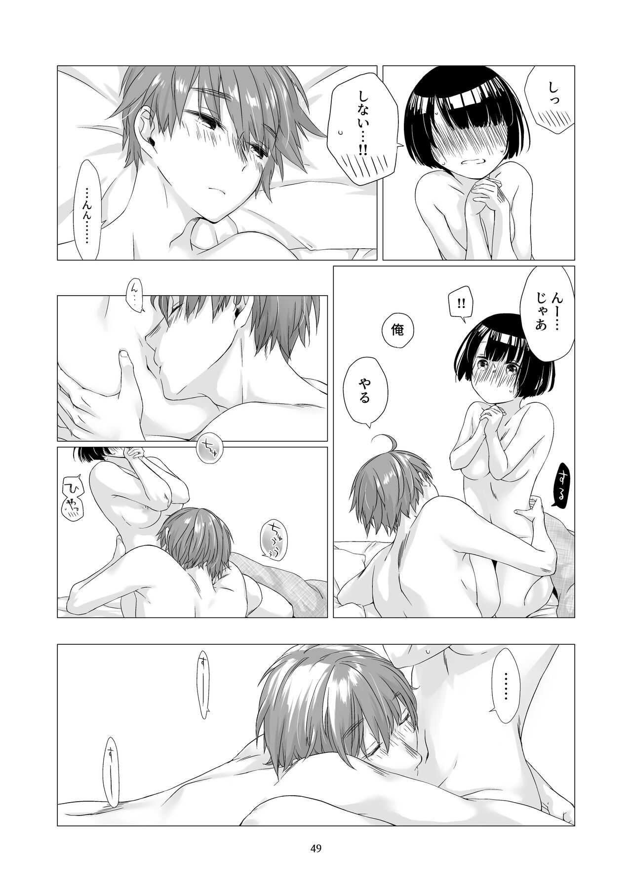Kurokami Joshi o Tonikaku Medetai 2 - Page 47