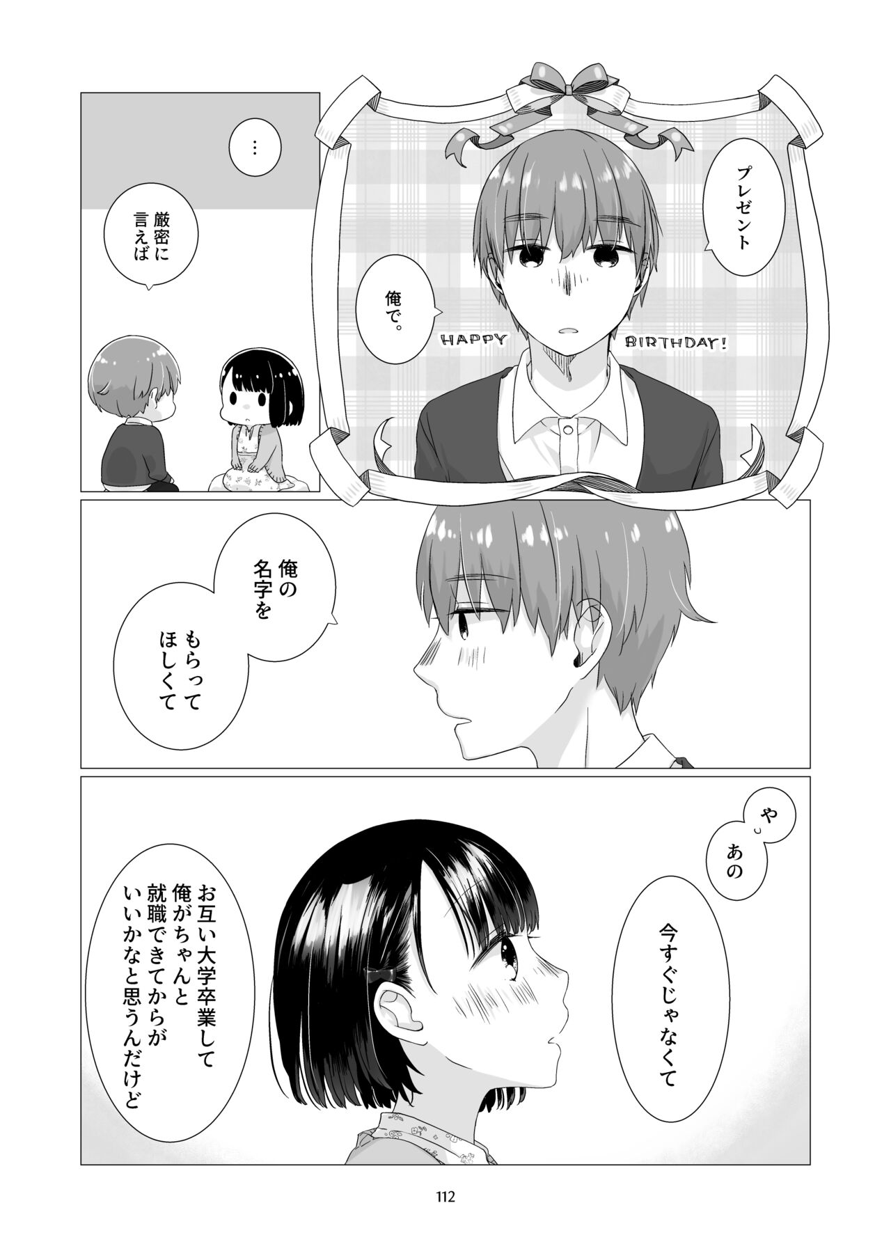 Kurokami Joshi o Tonikaku Medetai 3 - Page 110