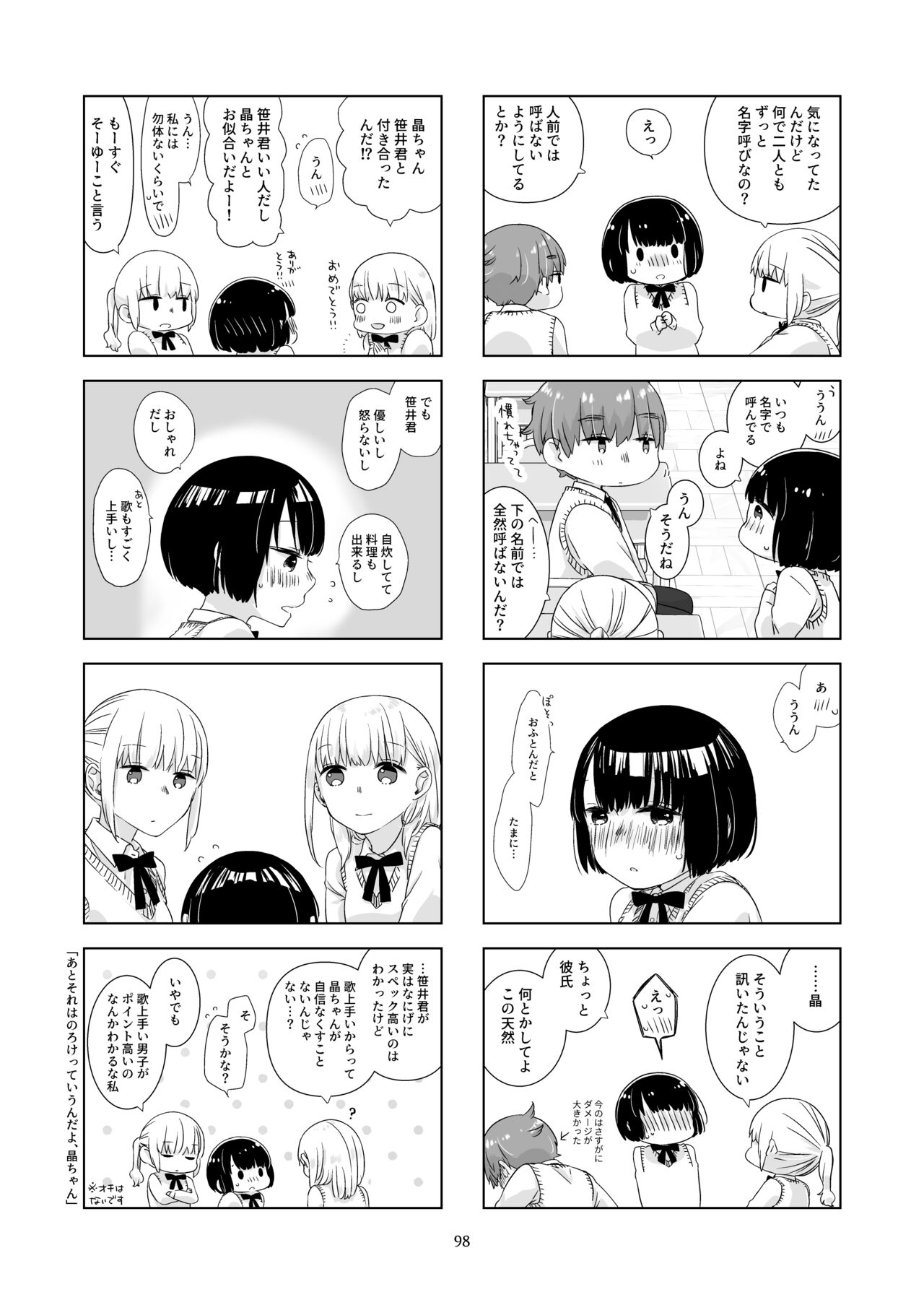 Kurokami Joshi o Tonikaku Medetai 3 - Page 97
